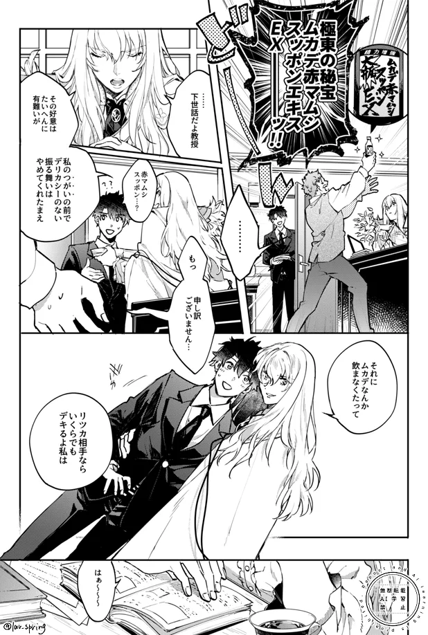 ロードアニムスフィアの秘密 Page.28