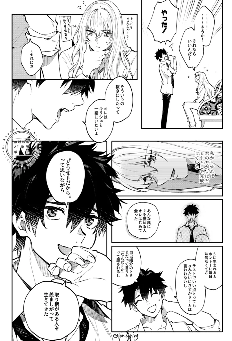 ロードアニムスフィアの秘密 Page.32