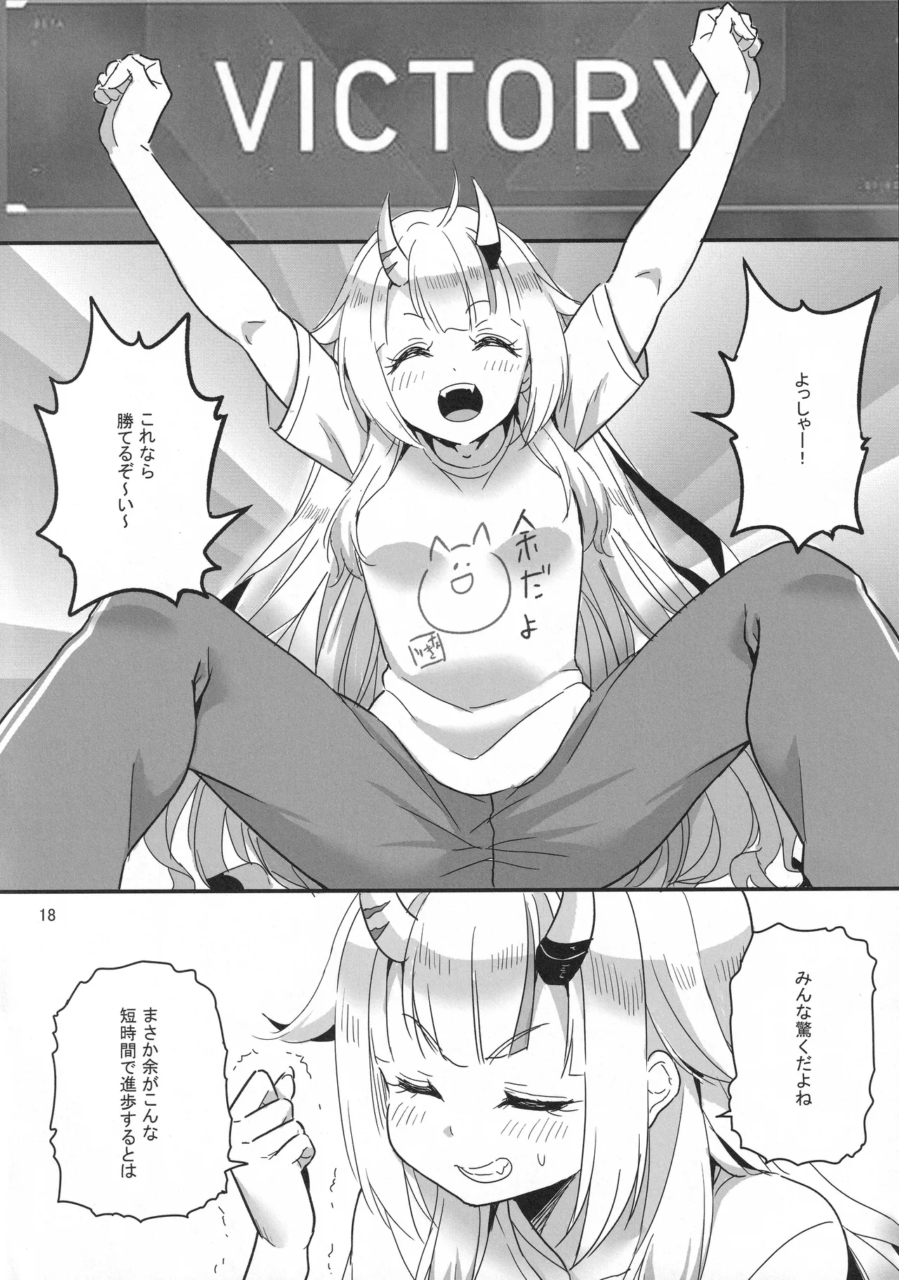 vtUber Eats Page.19