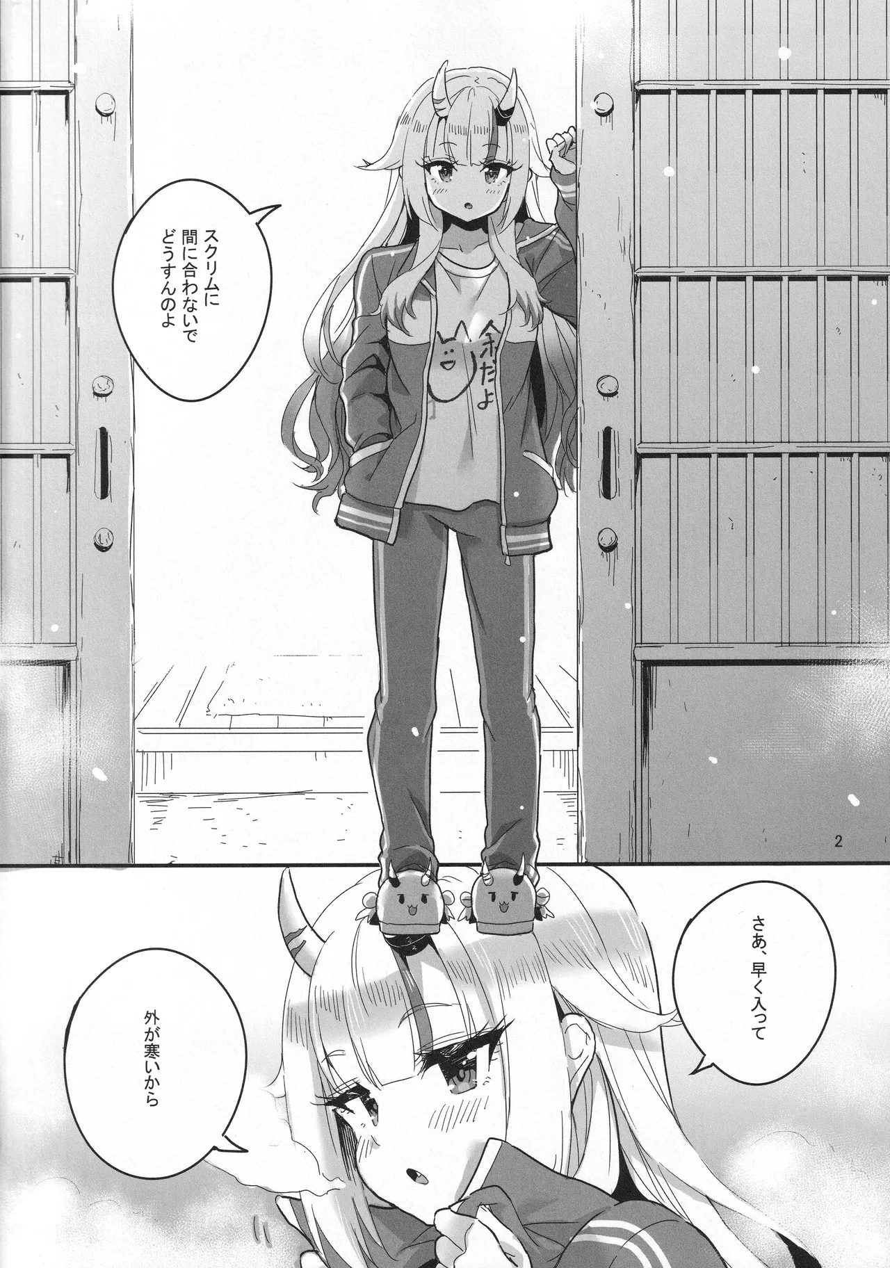 vtUber Eats Page.3