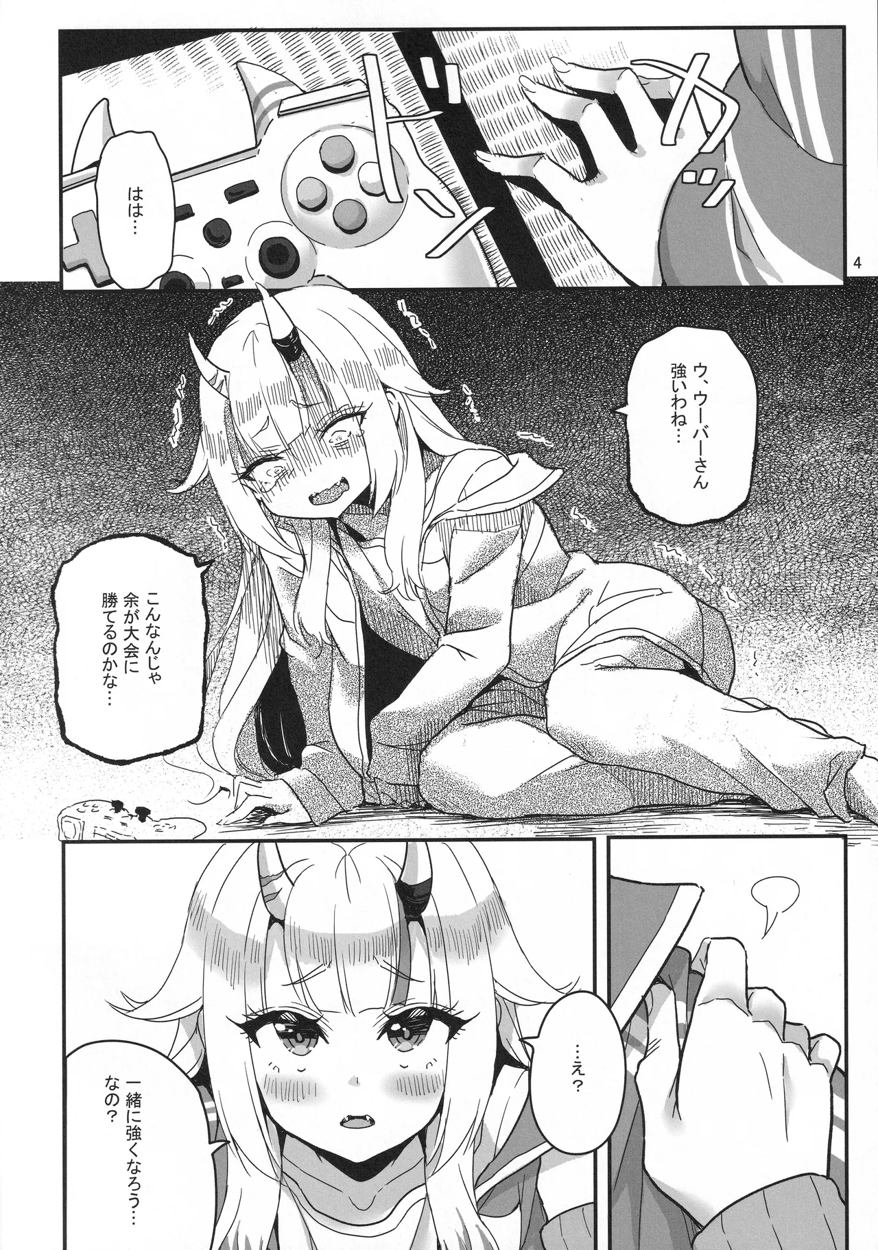 vtUber Eats Page.5