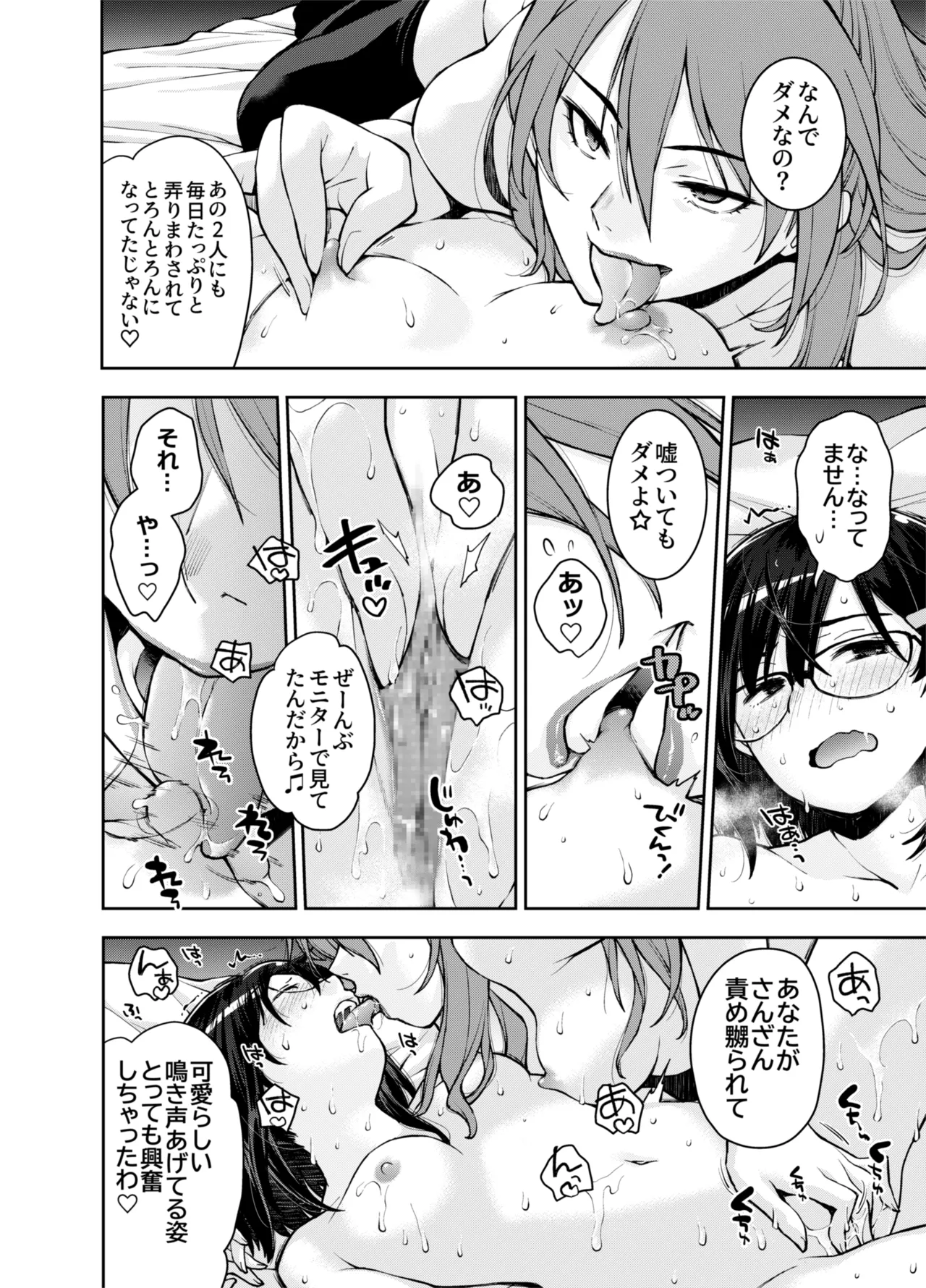 囚われた宇宙ポリス候補生は双子触手怪人のレズ尋問に堕ちて… Page.48