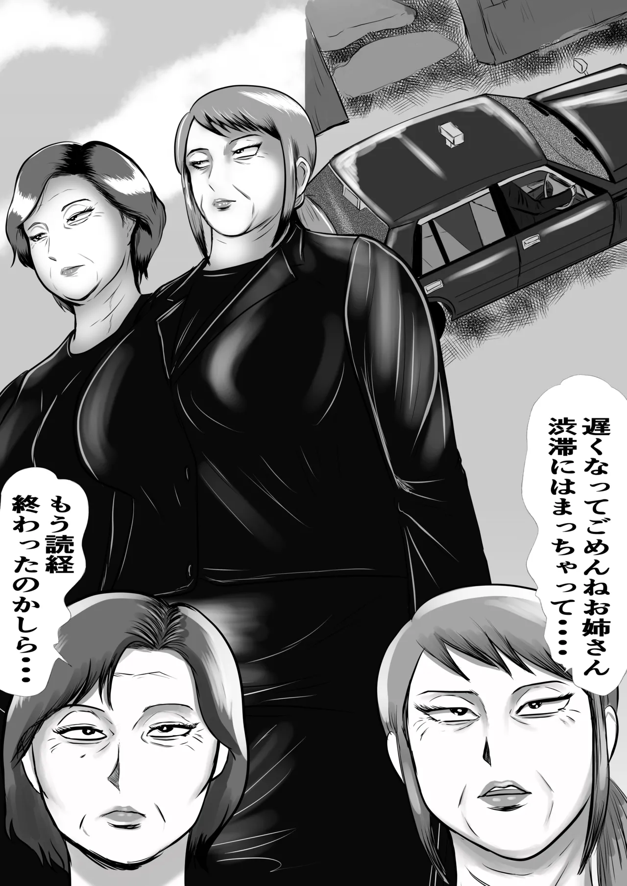 おばあちゃん家にボクはイク！ 真夏の近親乱交祭り！ Page.13