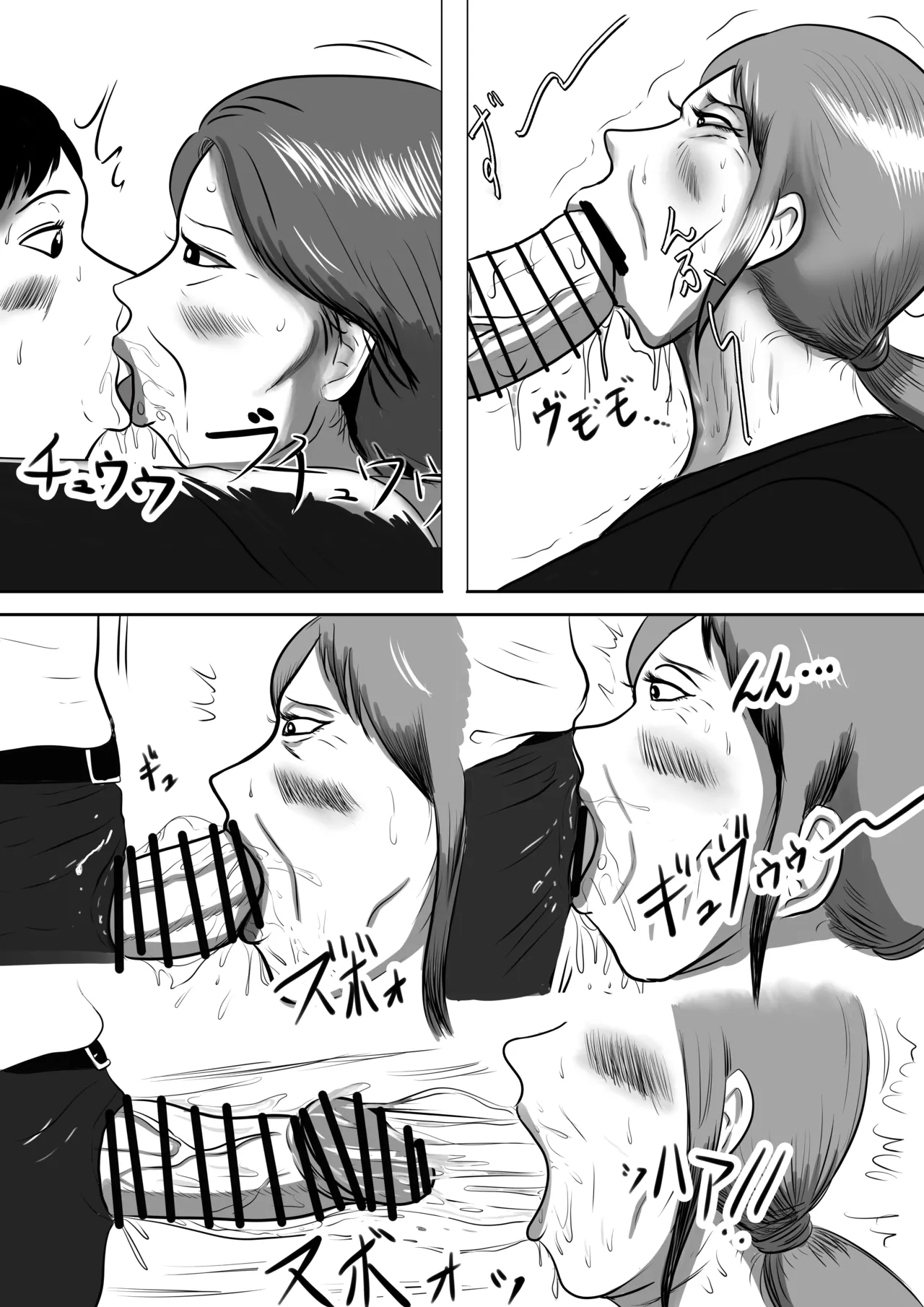 おばあちゃん家にボクはイク！ 真夏の近親乱交祭り！ Page.17