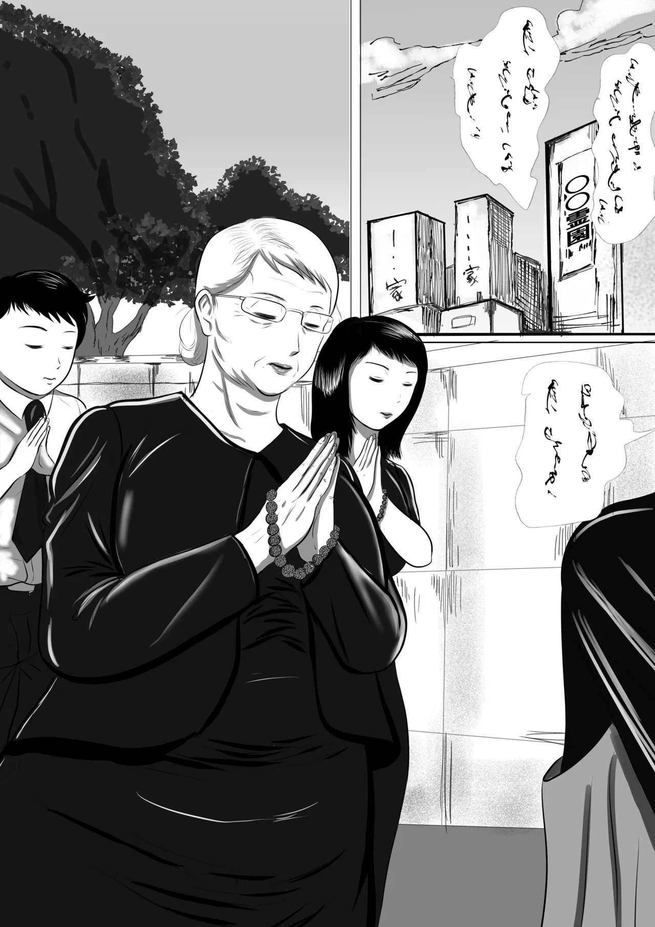 おばあちゃん家にボクはイク！ 真夏の近親乱交祭り！ Page.2