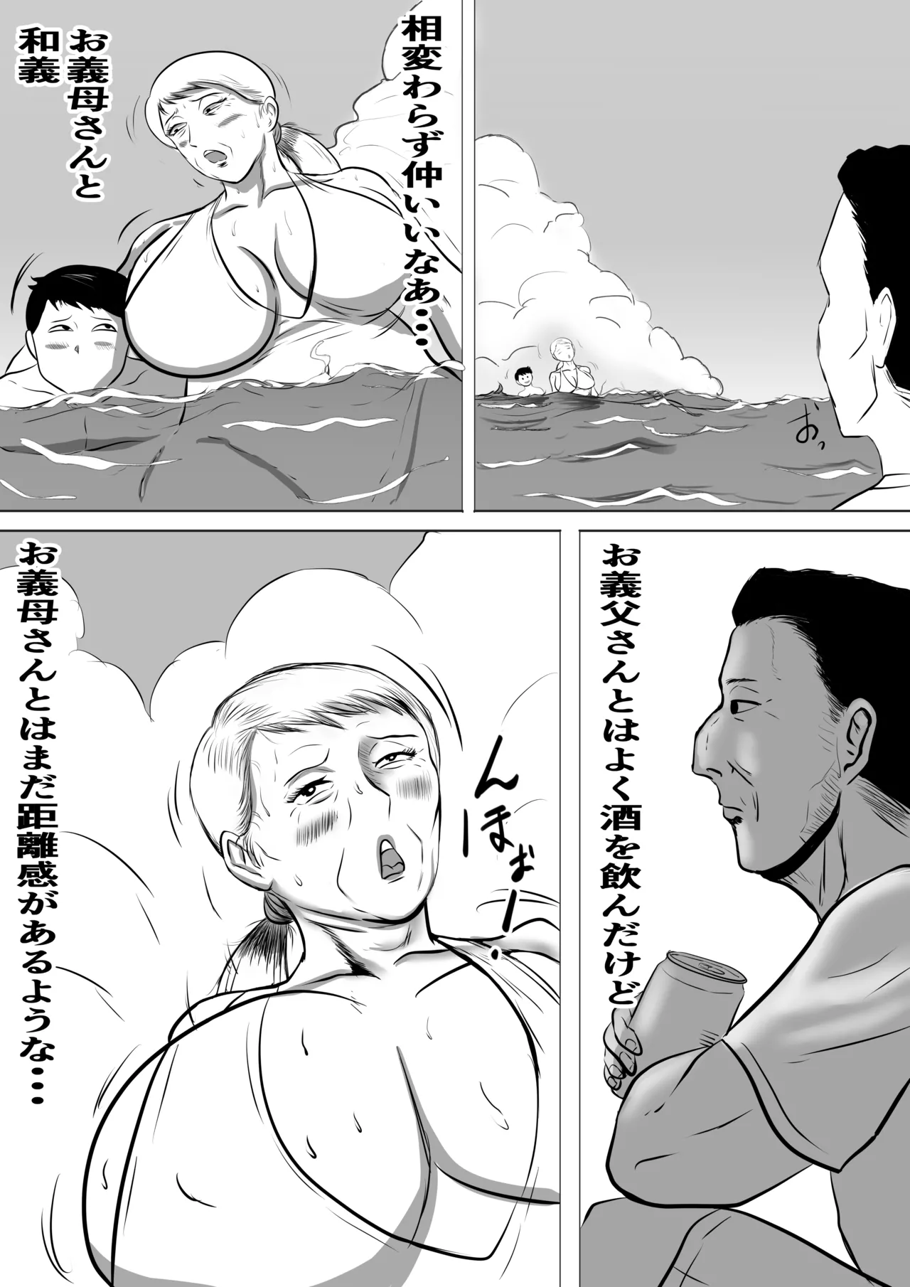おばあちゃん家にボクはイク！ 真夏の近親乱交祭り！ Page.37