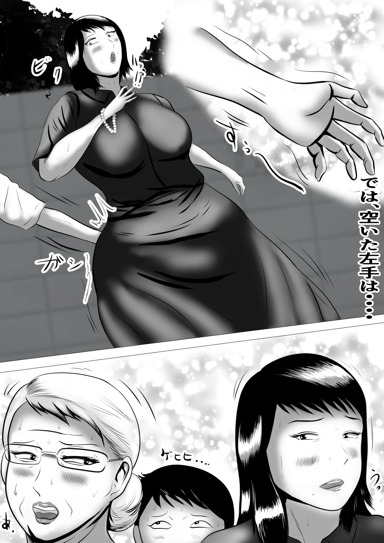おばあちゃん家にボクはイク！ 真夏の近親乱交祭り！ Page.4
