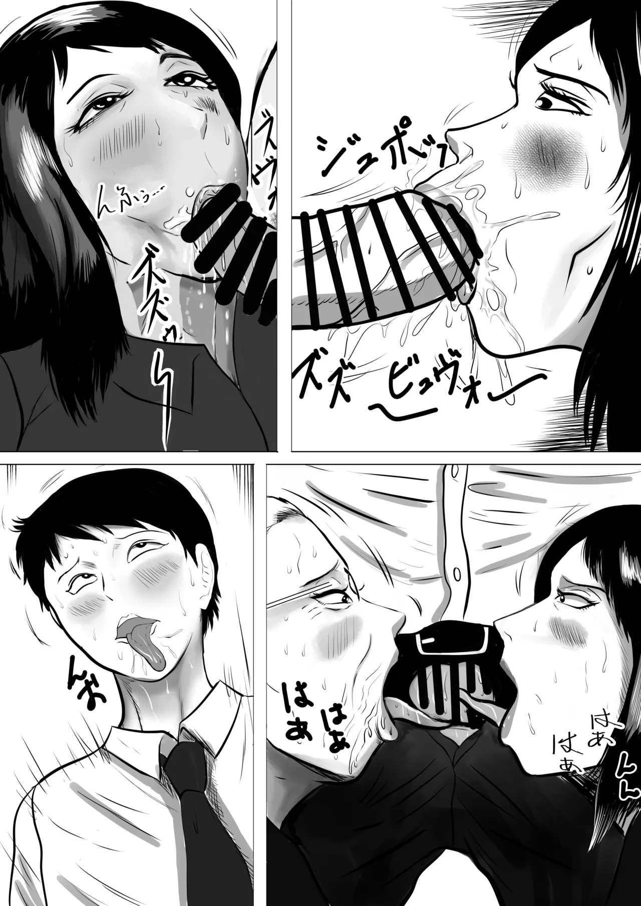 おばあちゃん家にボクはイク！ 真夏の近親乱交祭り！ Page.9
