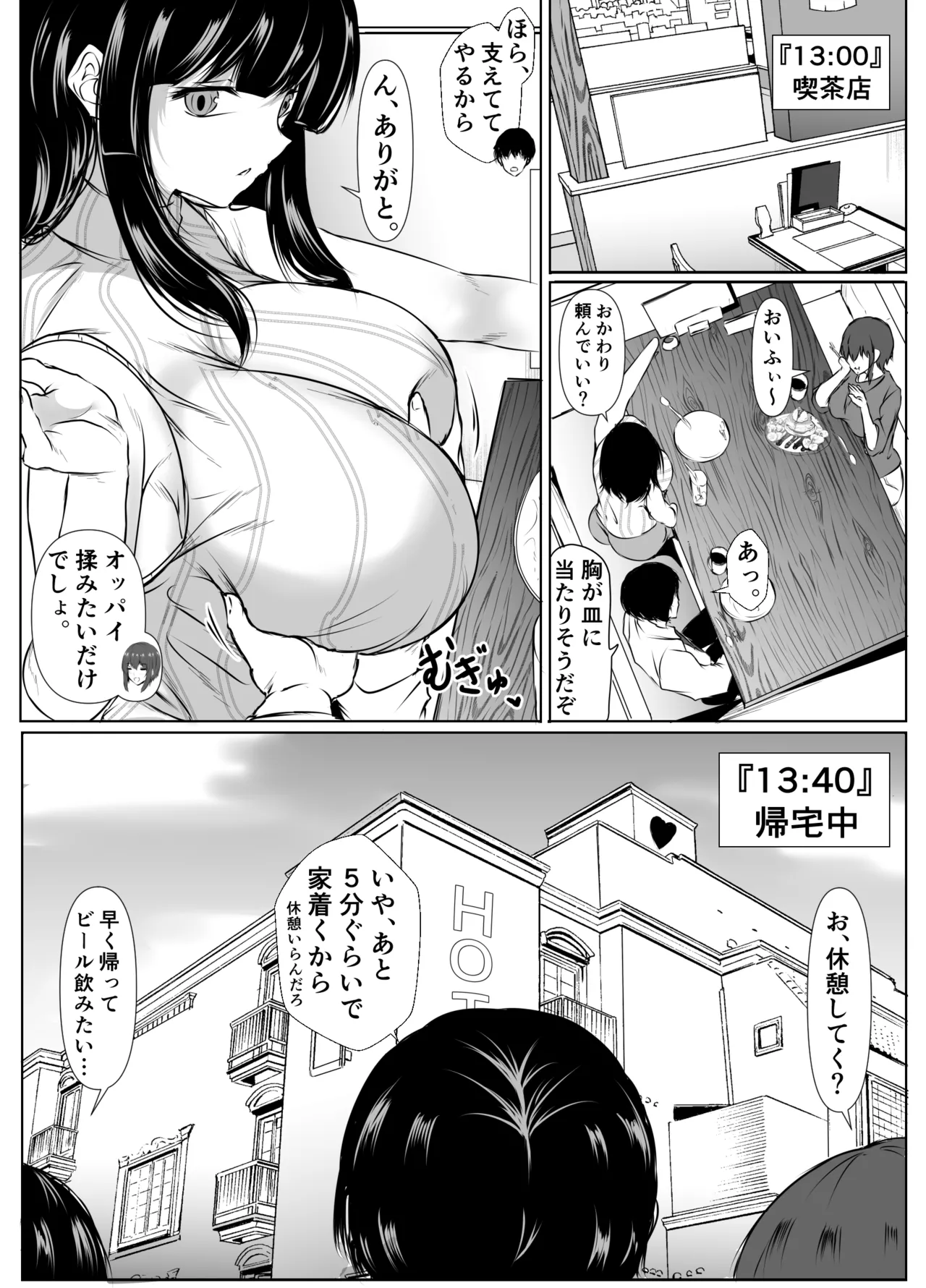 再会した女友達と宅飲みしながら昔のノリでエッチしまくった話 Page.40