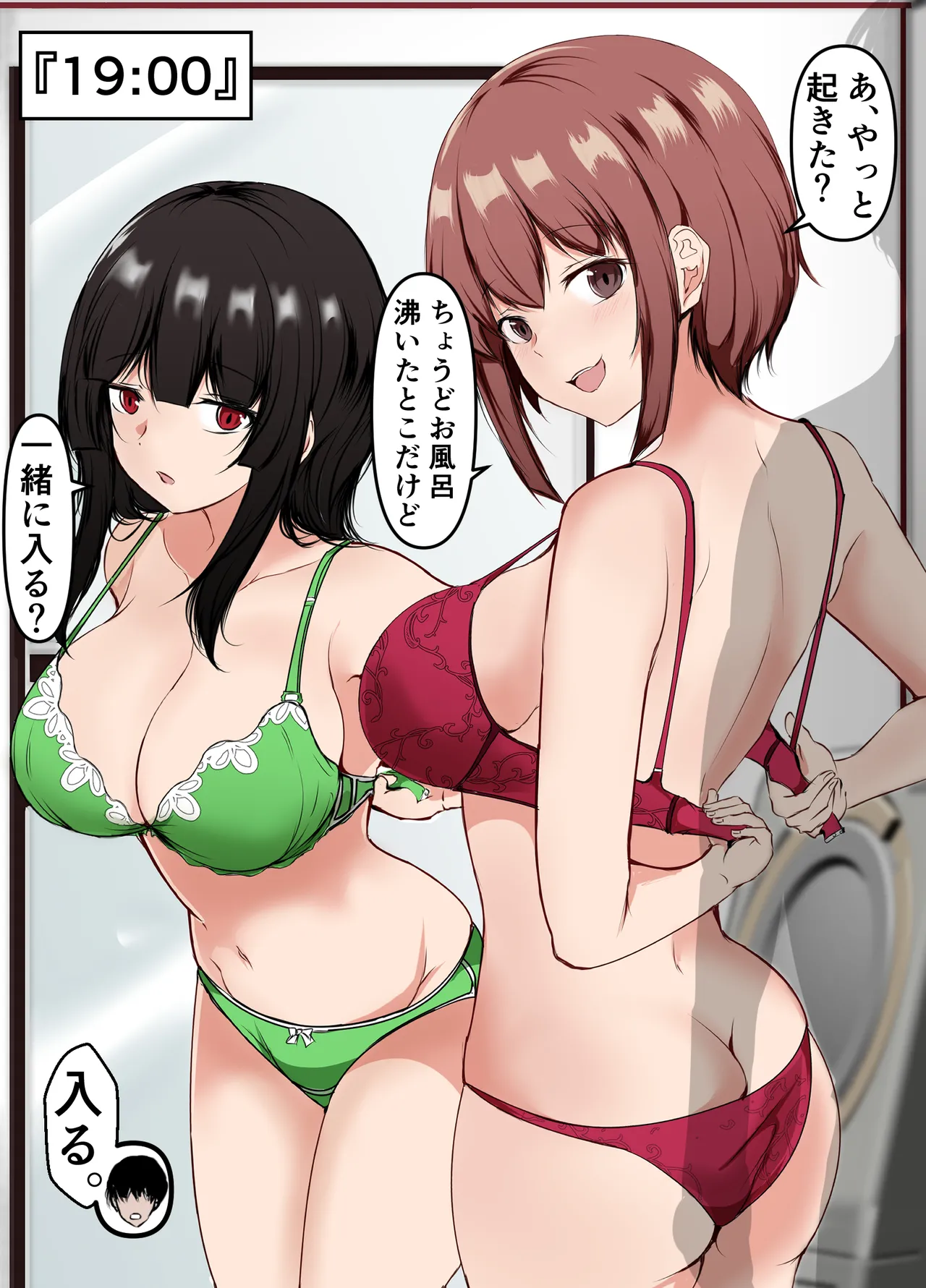 再会した女友達と宅飲みしながら昔のノリでエッチしまくった話 Page.46