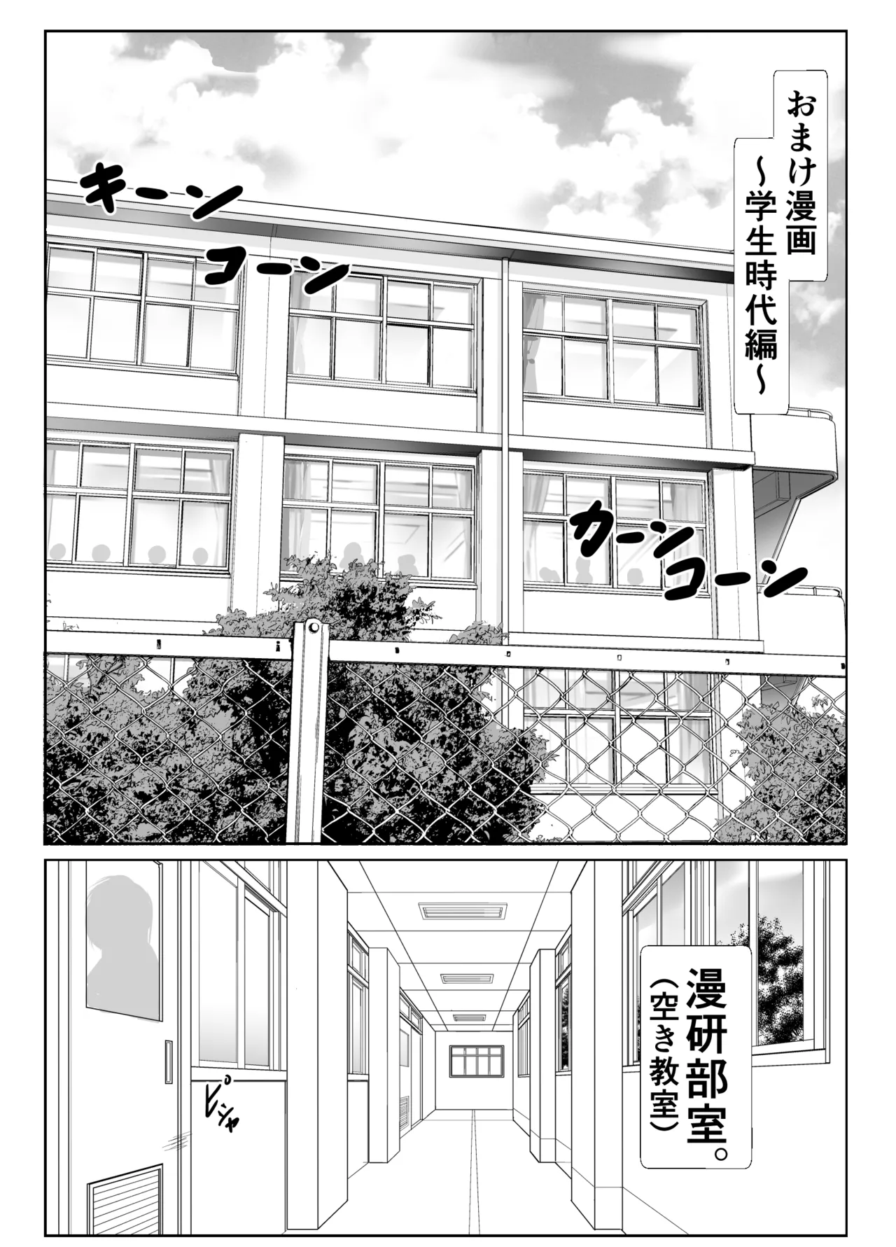 再会した女友達と宅飲みしながら昔のノリでエッチしまくった話 Page.55