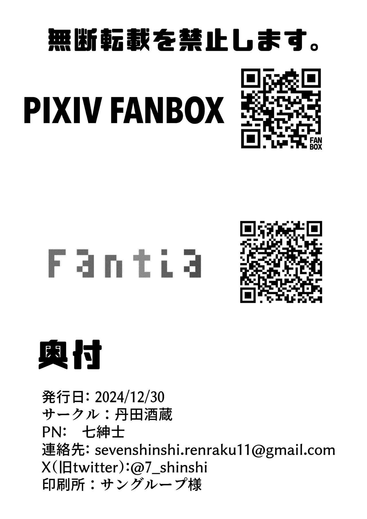 ヒメxママ EX Page.16