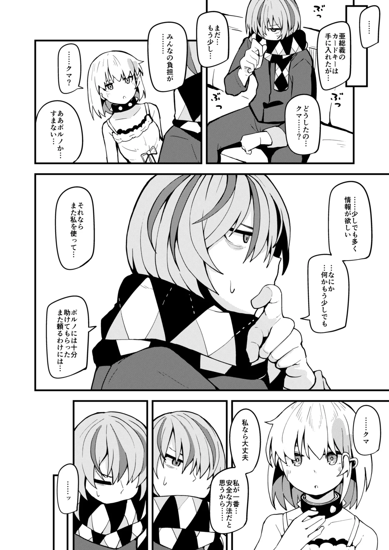 ハルウリ♥ポルノ Page.3