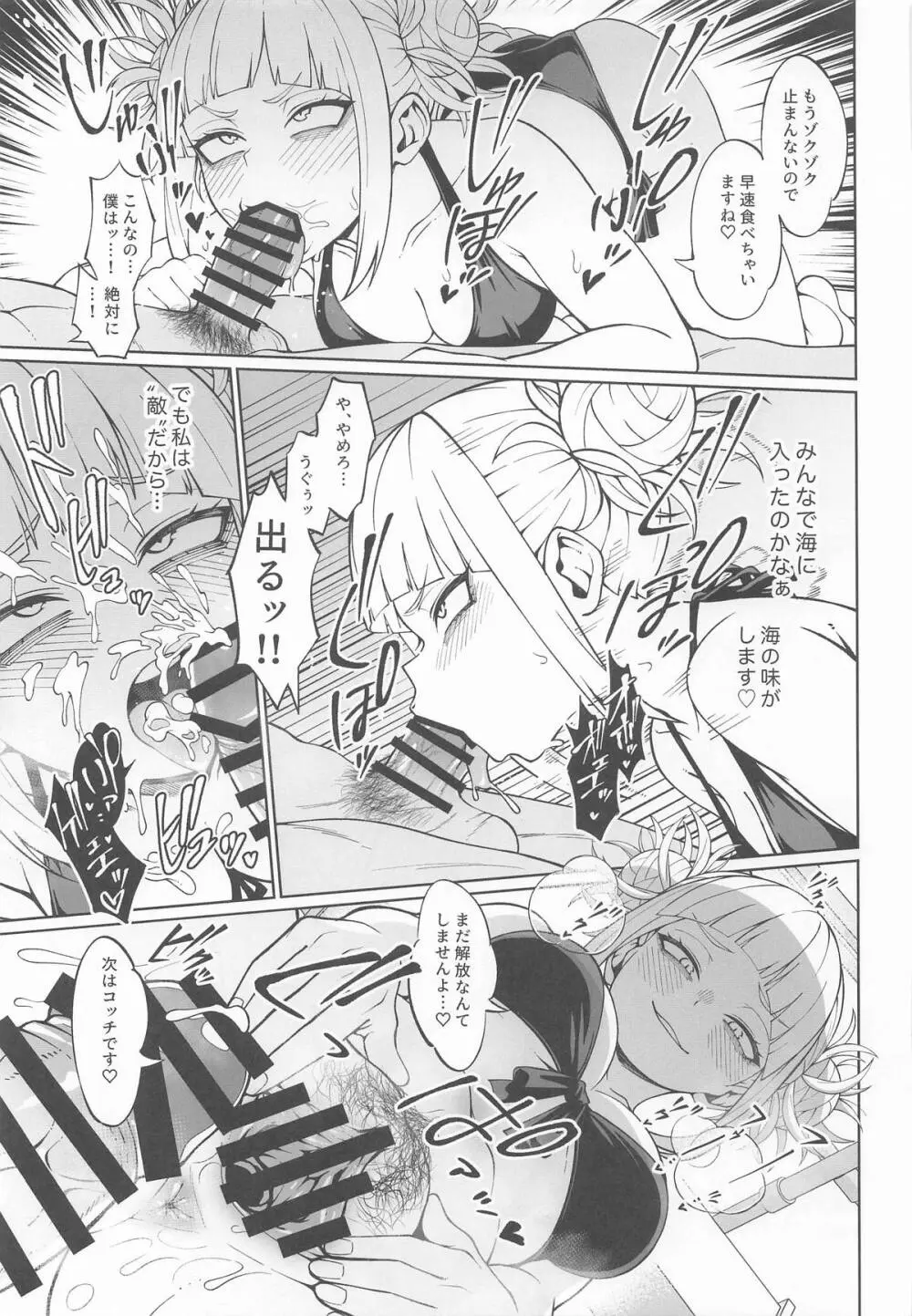 IFと妄想ファンタジア2 Page.34