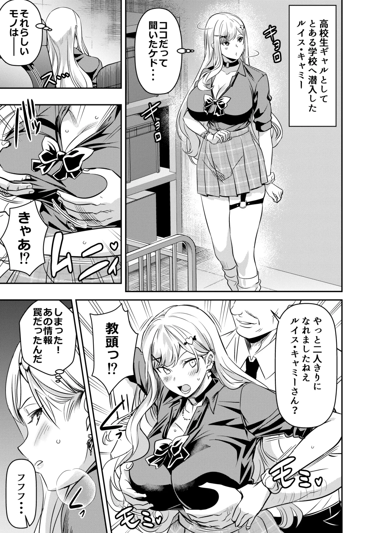 skebでご依頼いただいたものです