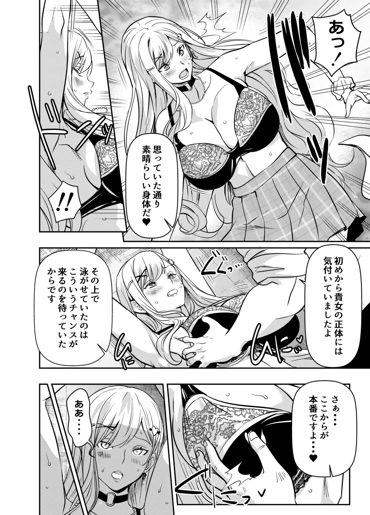 skebでご依頼いただいたものです Page.2