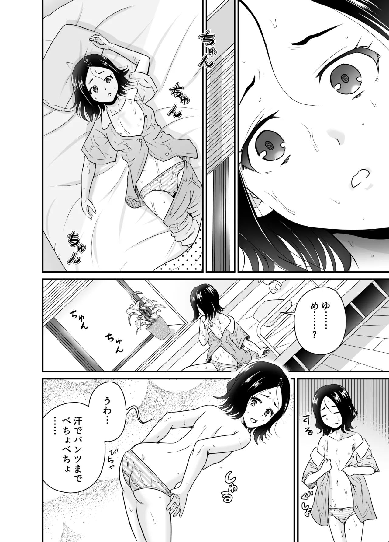 ちんこん坂 首地蔵 ARCANUMS36 Page.29