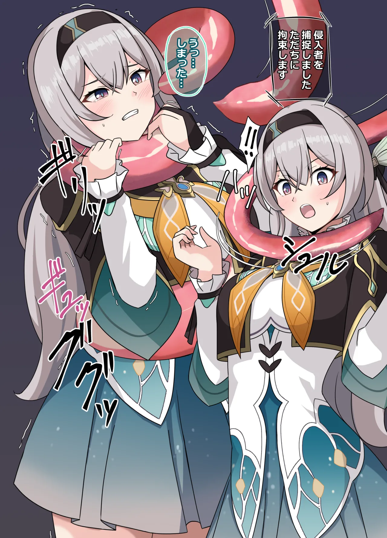 ばっどえんど しちゅえーしょん Page.4