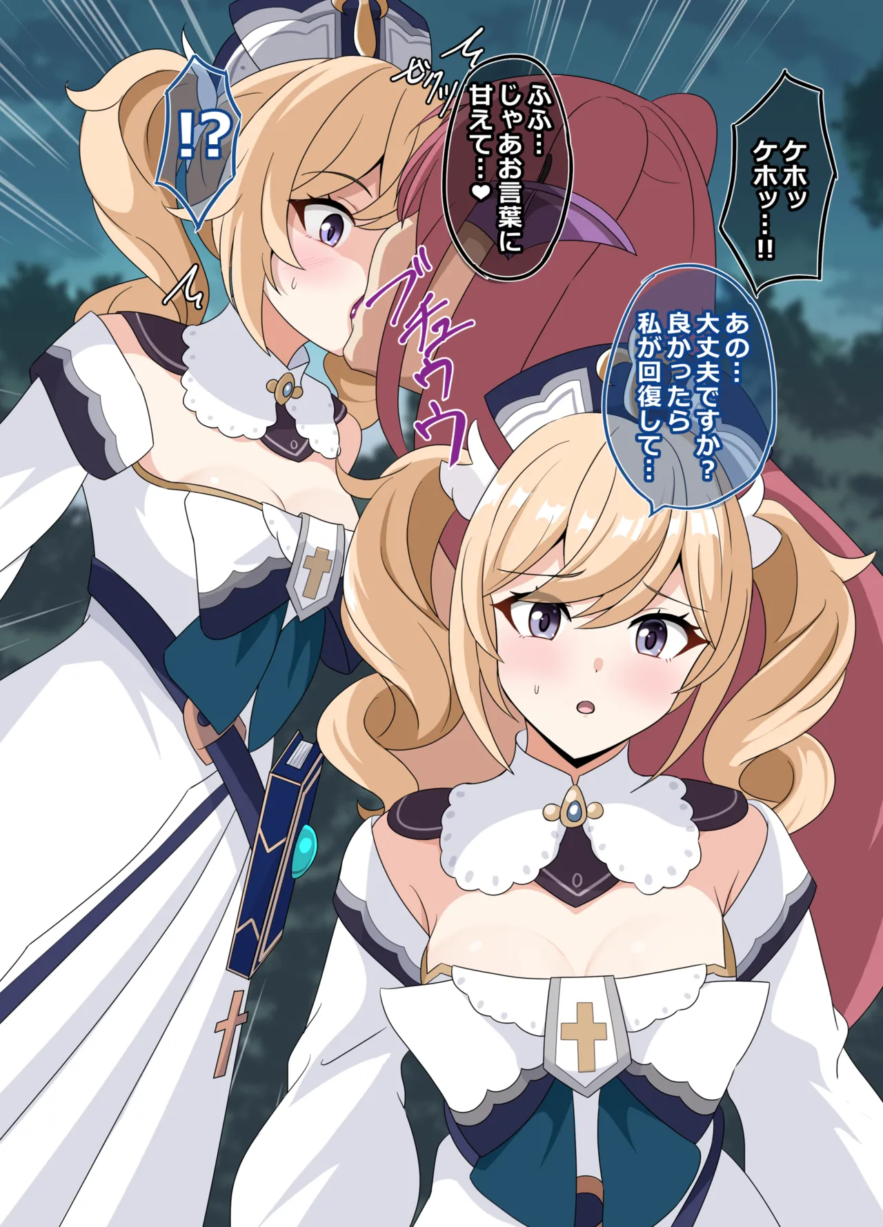 ばっどえんど しちゅえーしょん Page.6