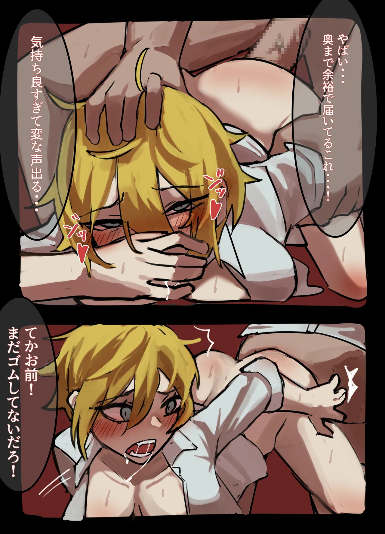 ボーイッシュ彼女寝取らせ Page.6