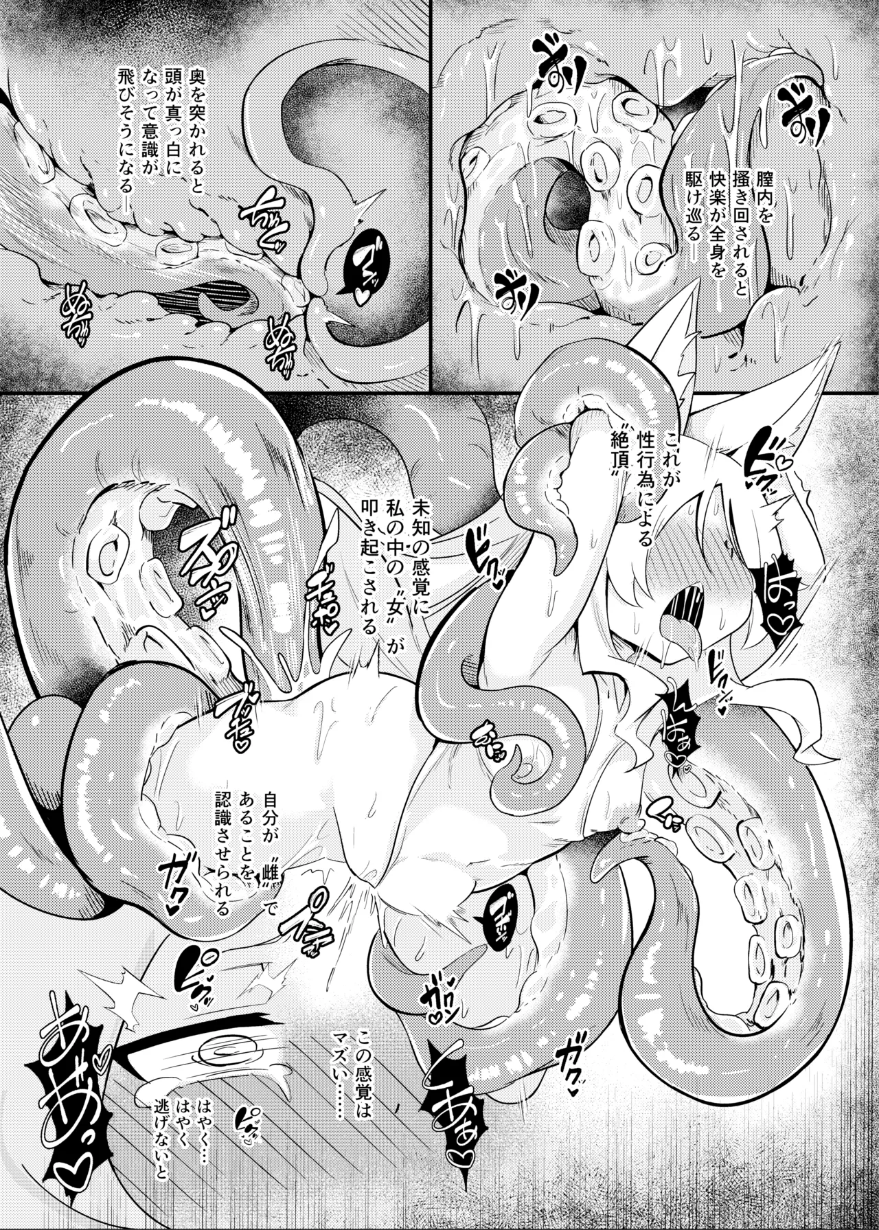 E-Romantic Seaside Page.16
