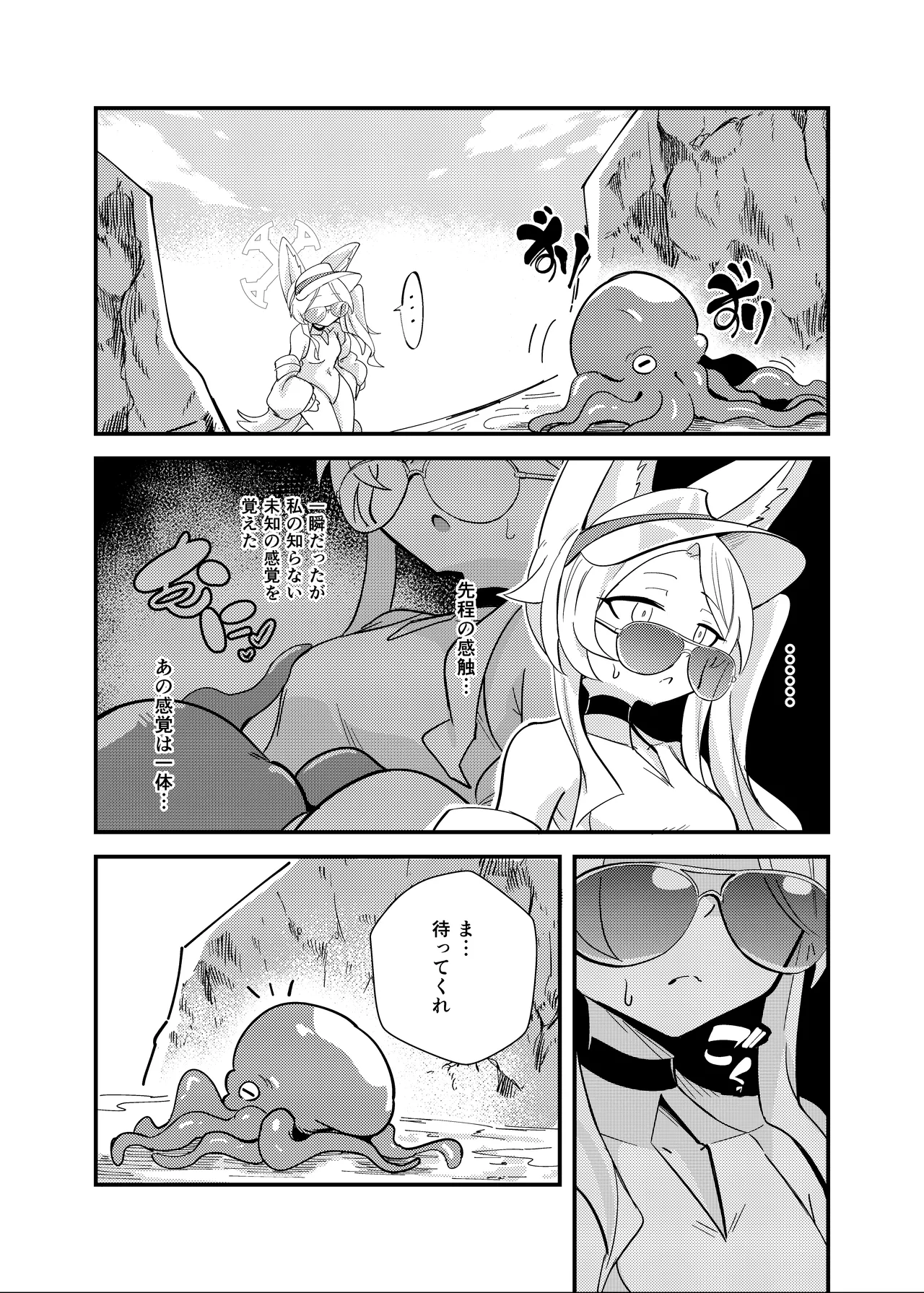 E-Romantic Seaside Page.6