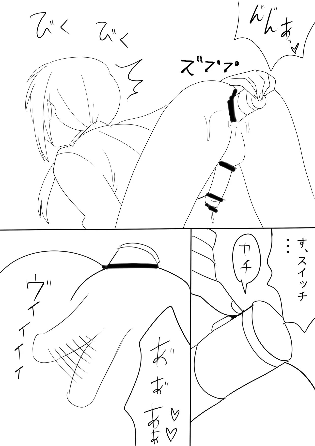 守君の一人上手 Page.3
