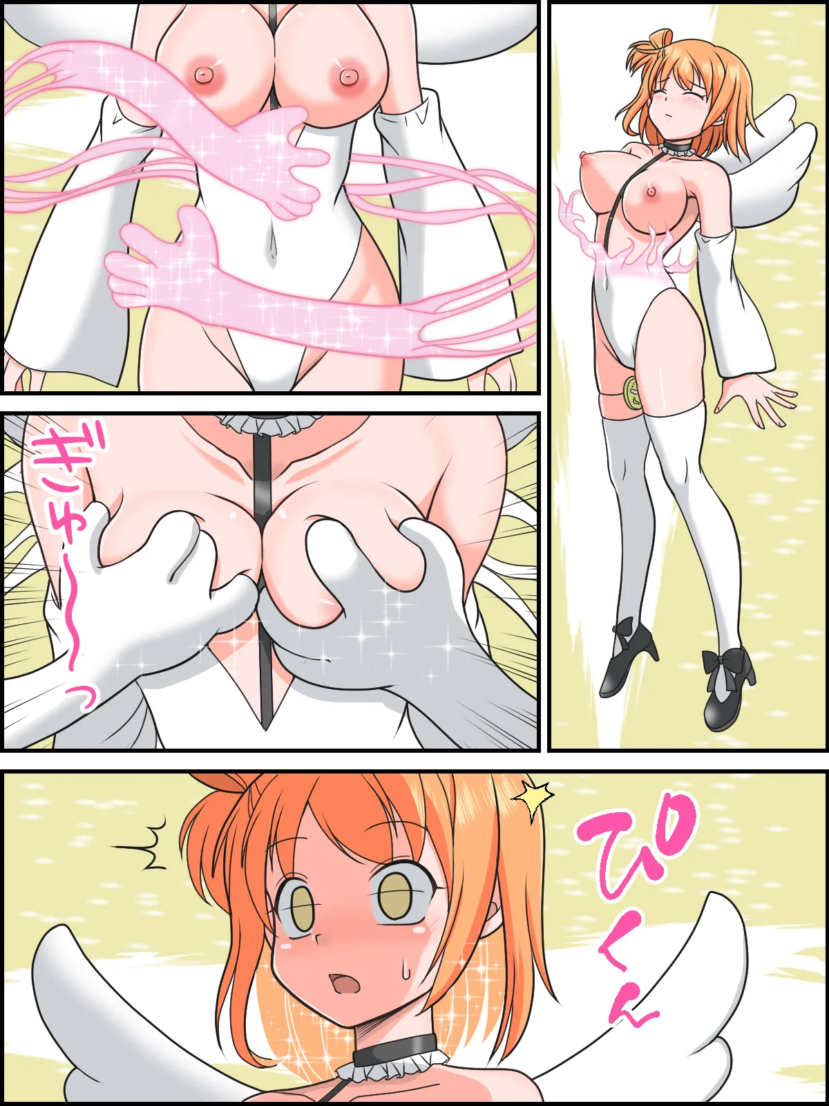 よその子ヒロインあまねの変身シーン Page.20