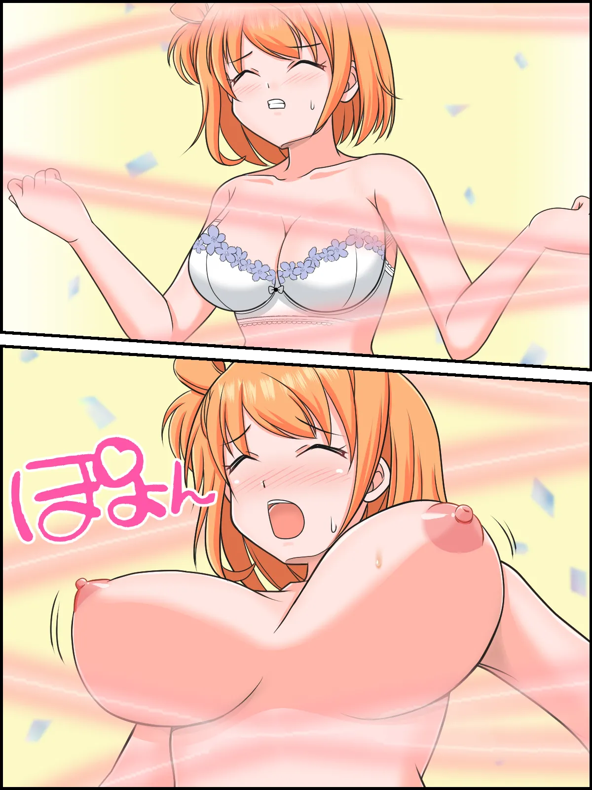 よその子ヒロインあまねの変身シーン Page.4