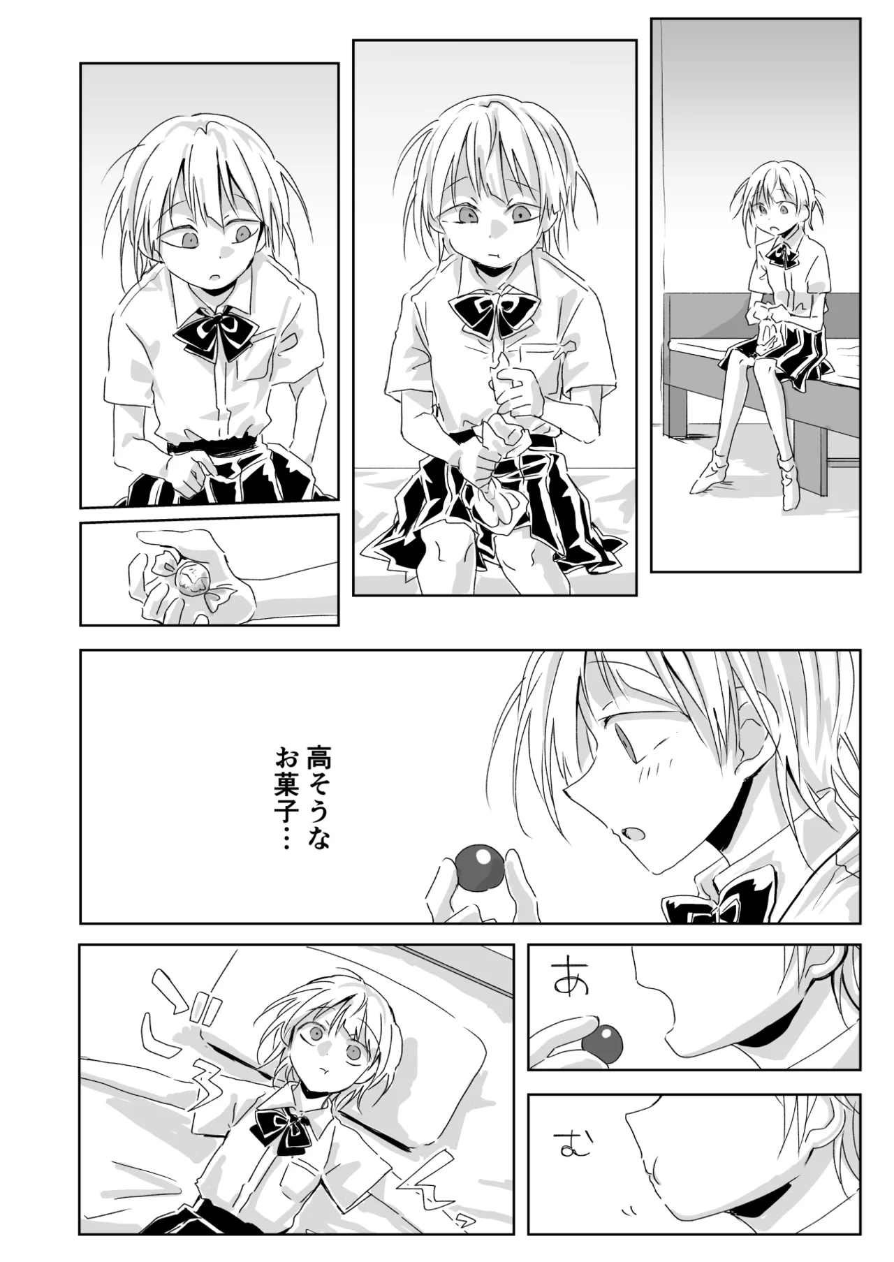 聖告 Page.10