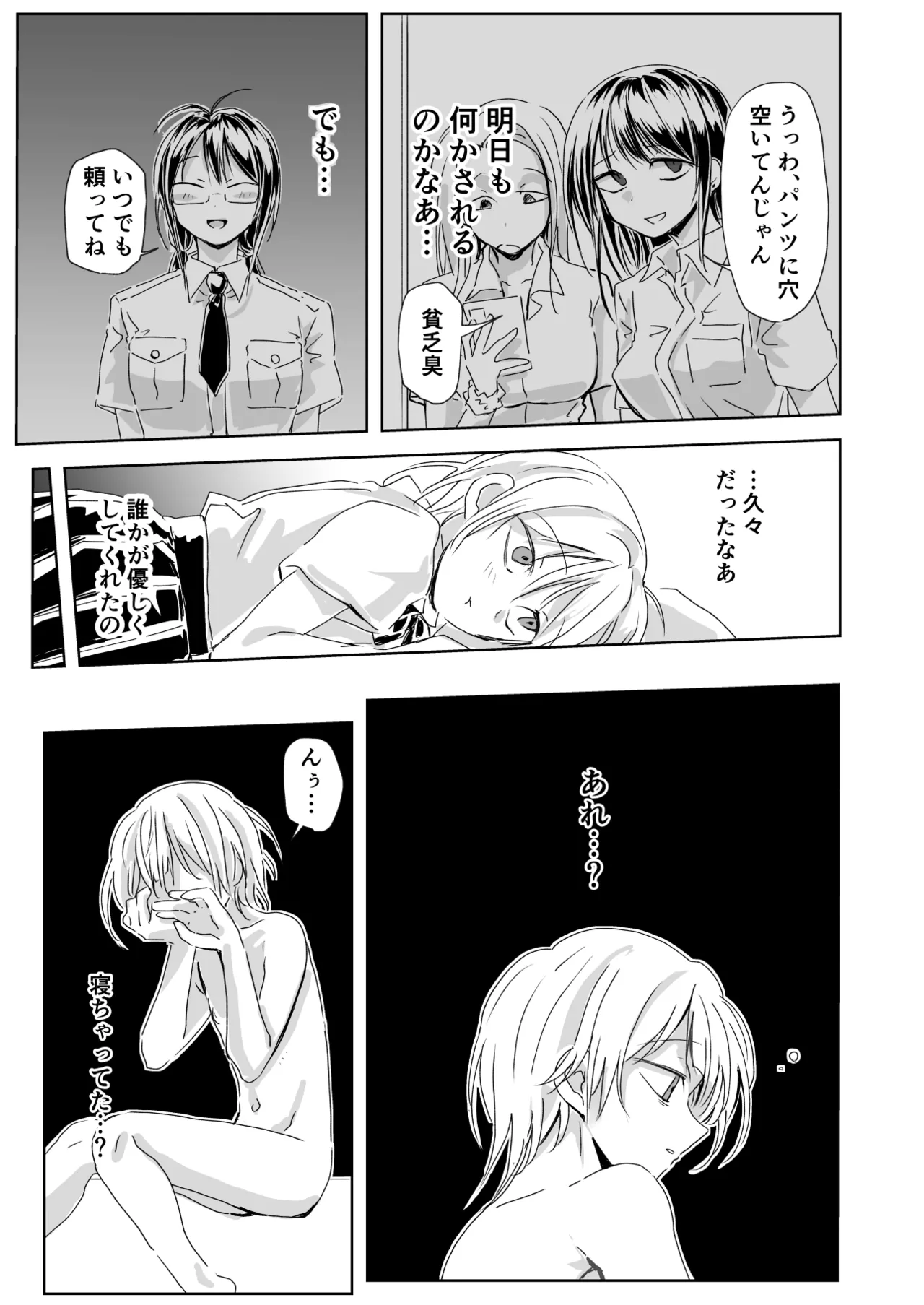 聖告 Page.11