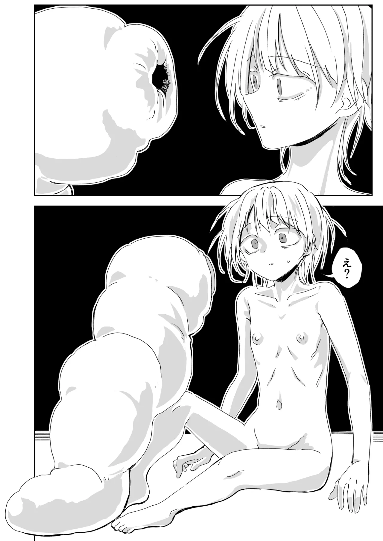 聖告 Page.12