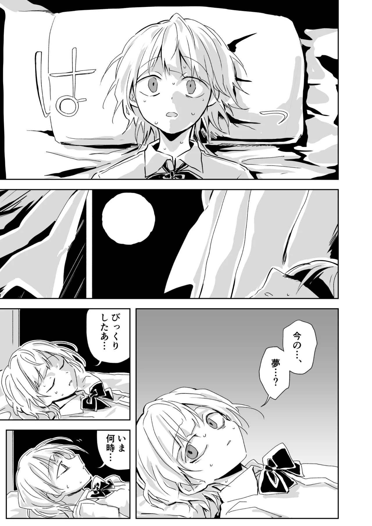 聖告 Page.21