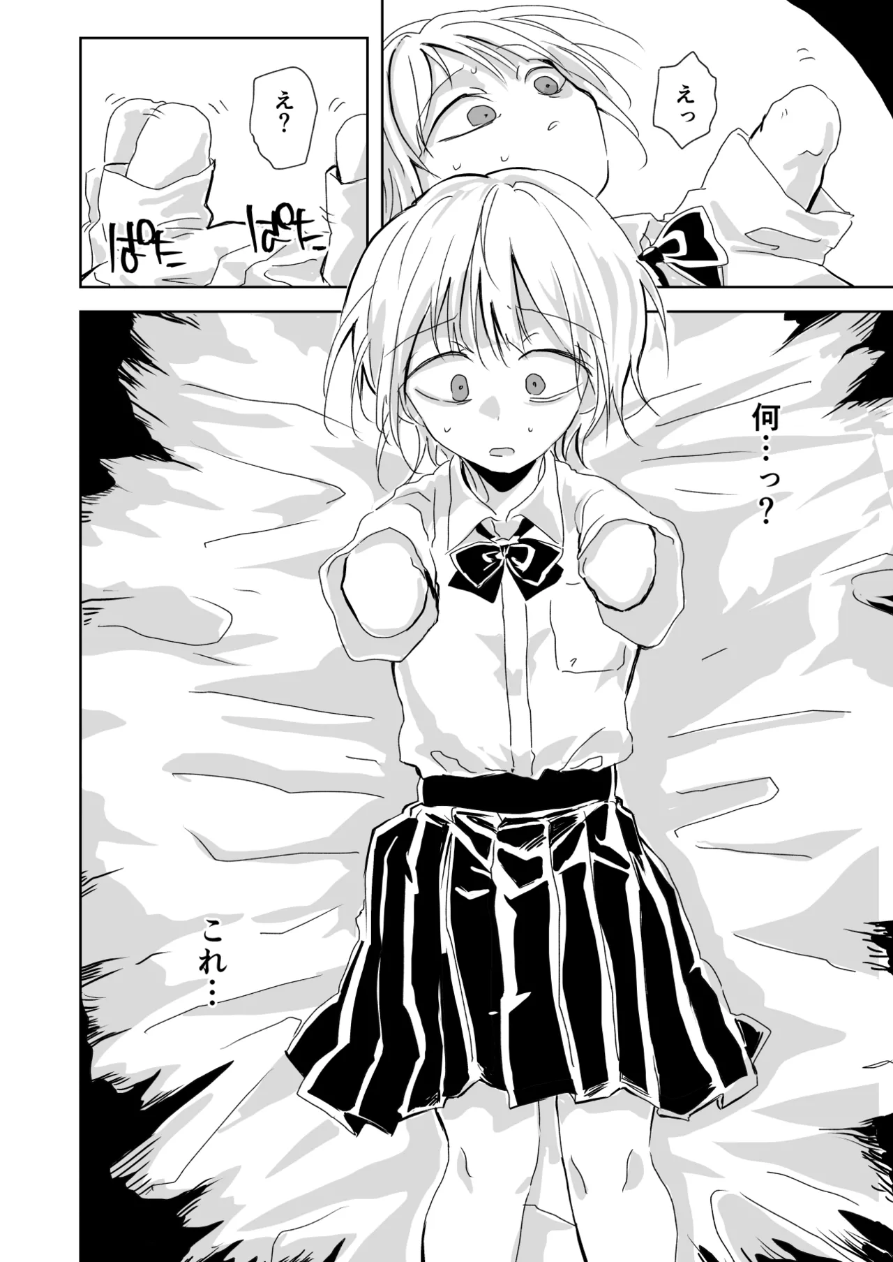 聖告 Page.22