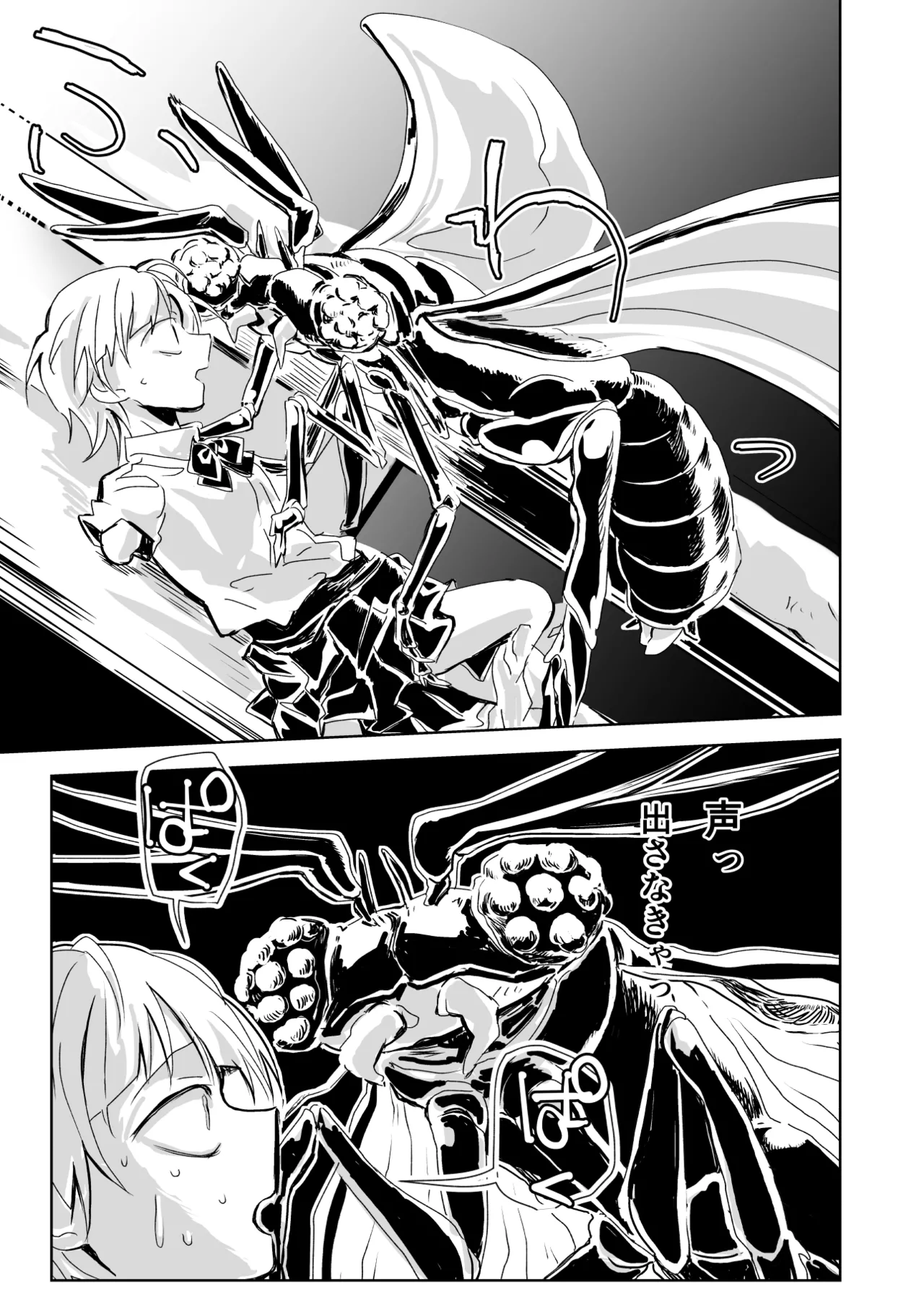 聖告 Page.25