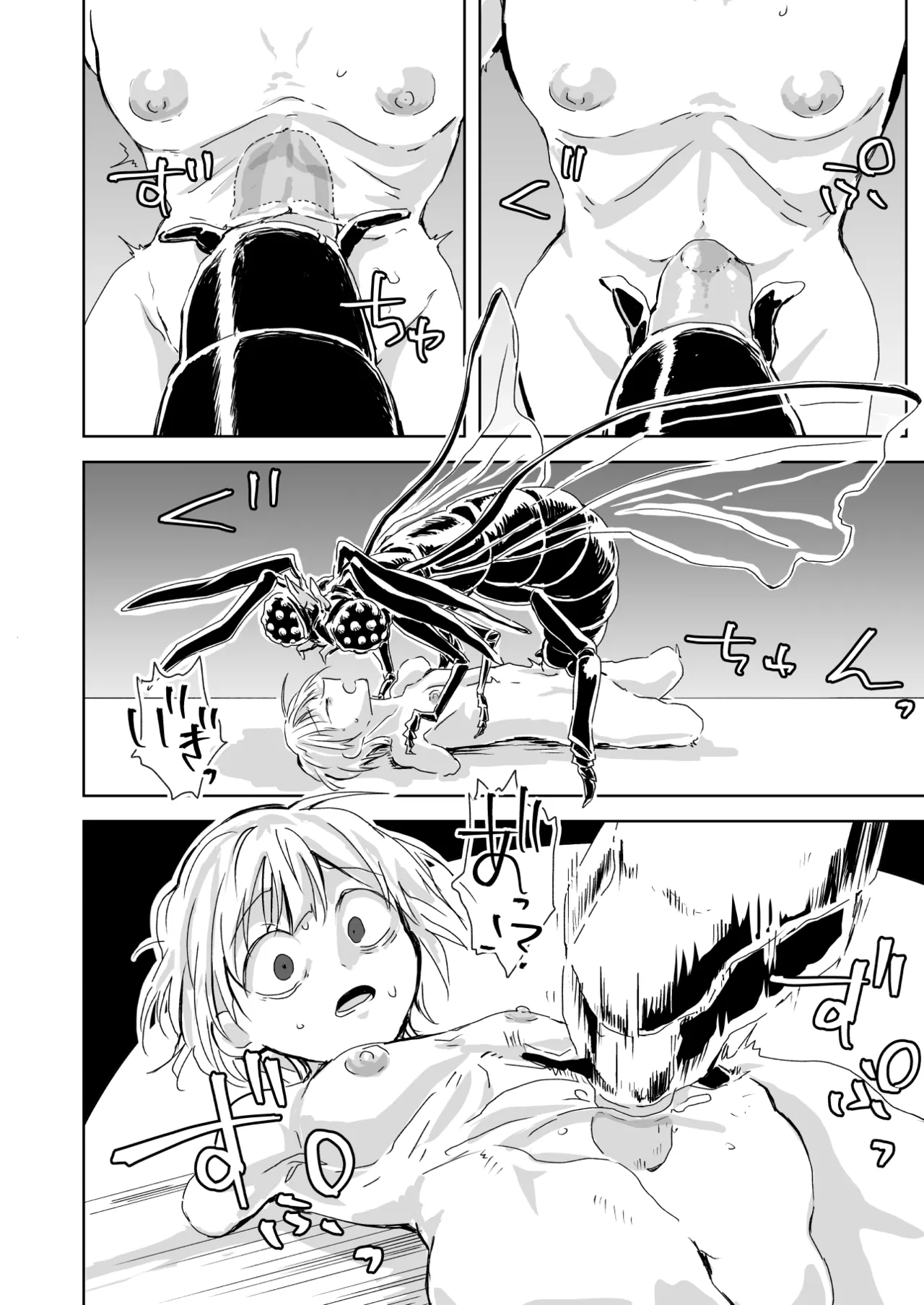 聖告 Page.28