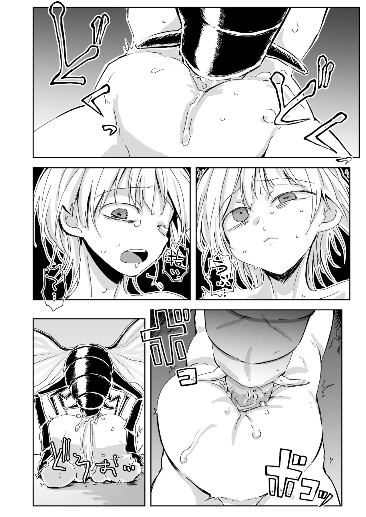 聖告 Page.30