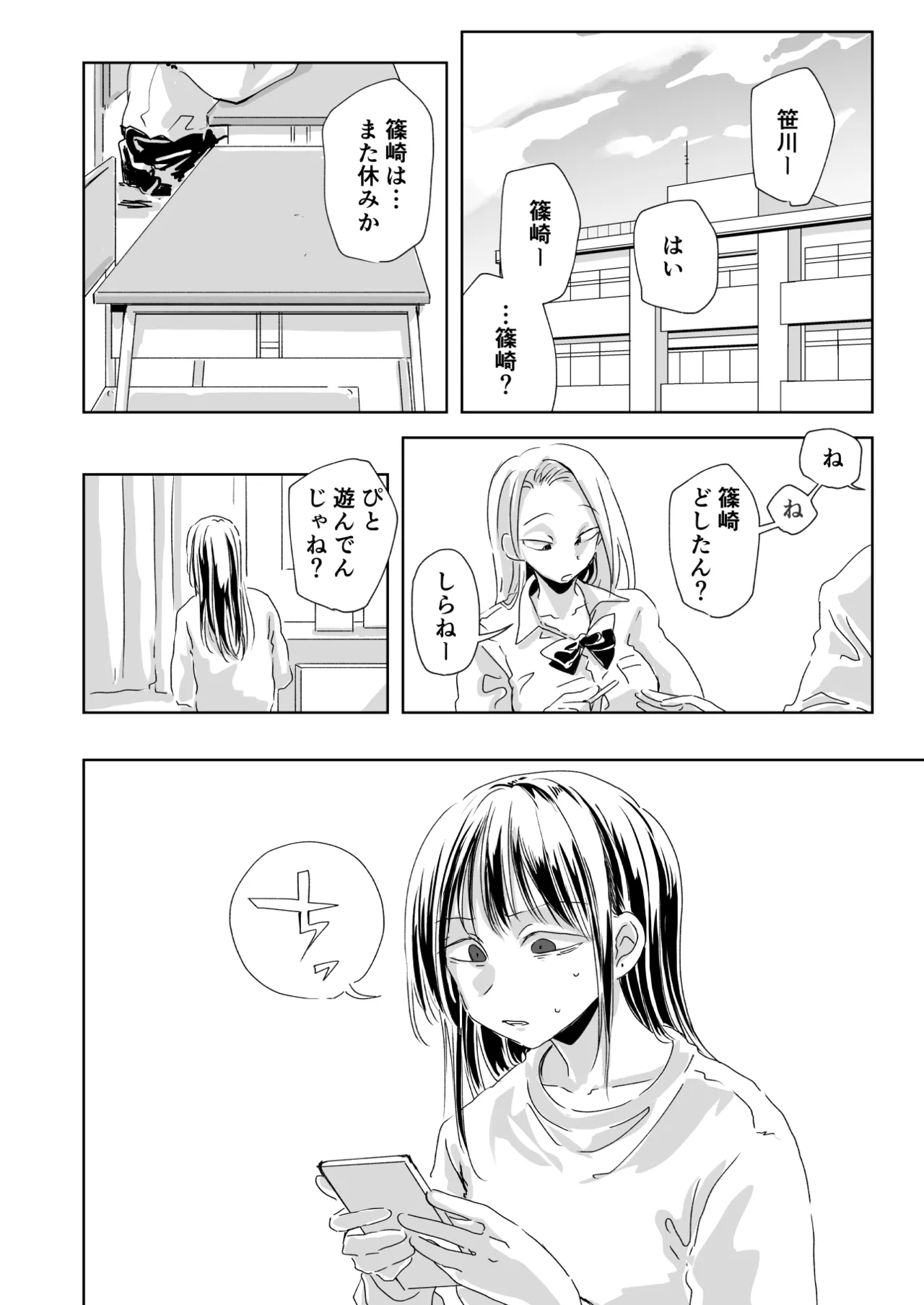 聖告 Page.34