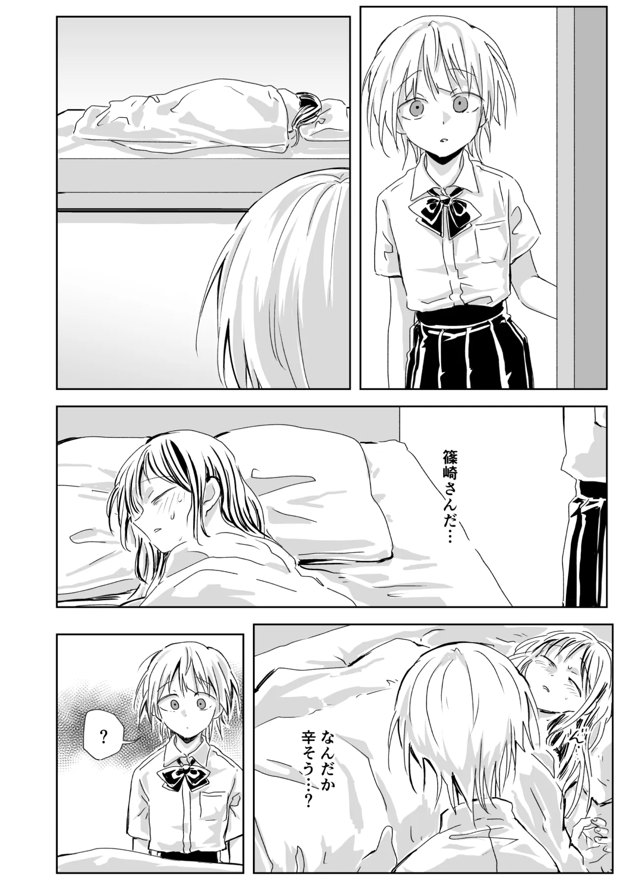 聖告 Page.36