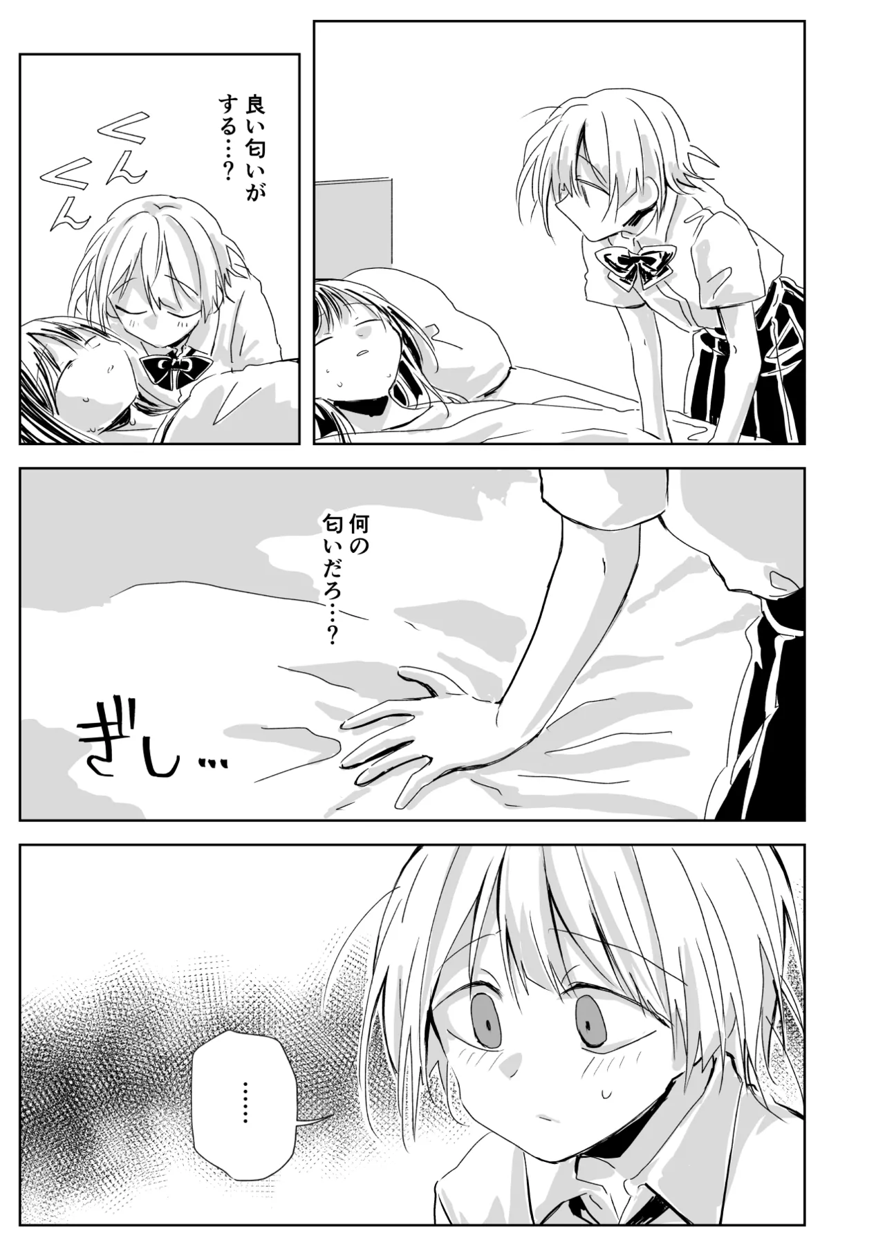 聖告 Page.37