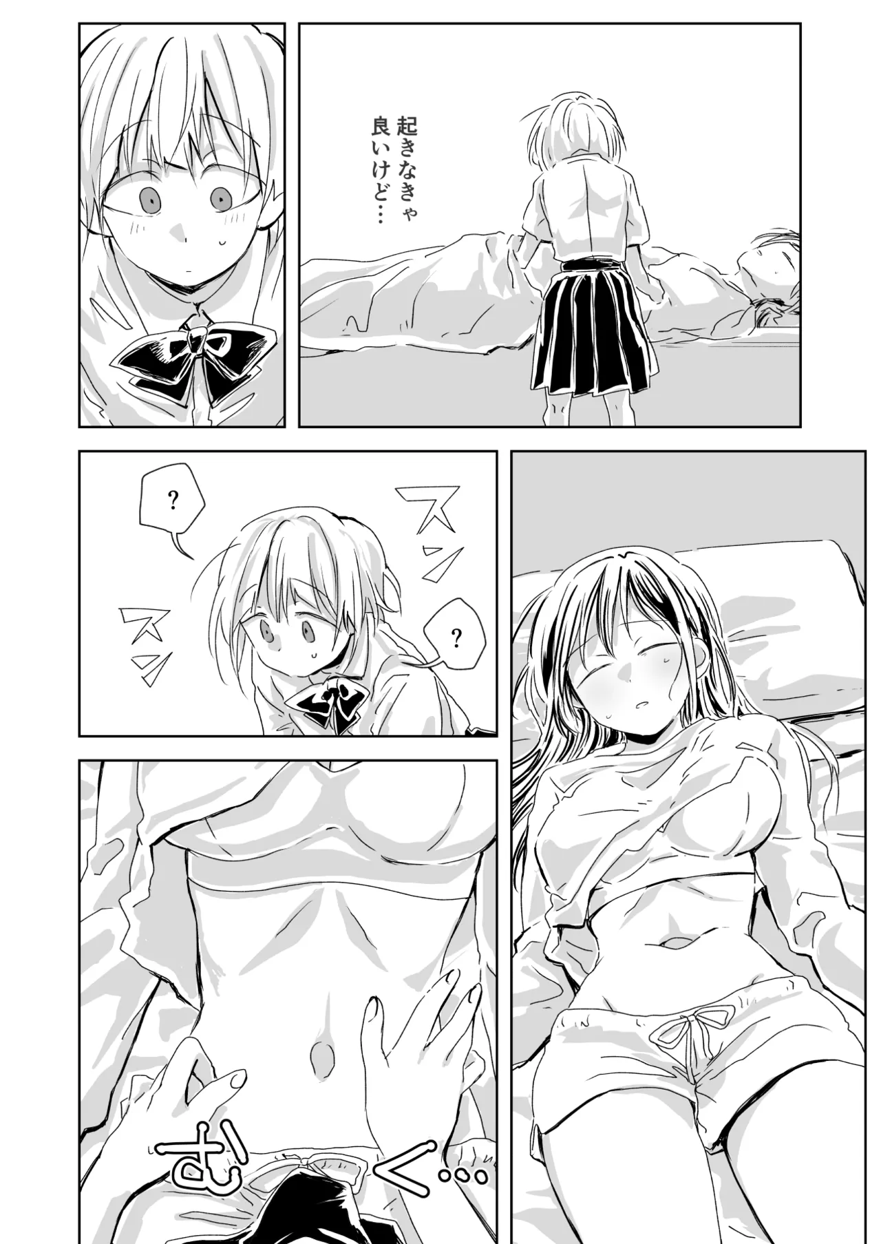 聖告 Page.38