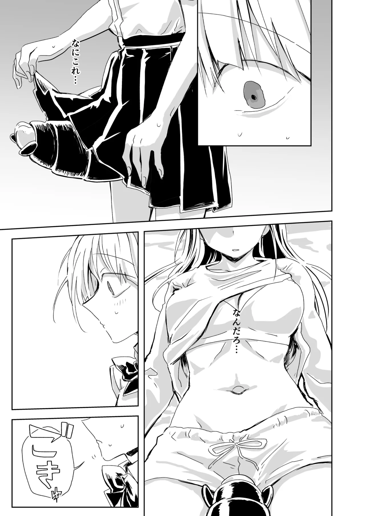 聖告 Page.39