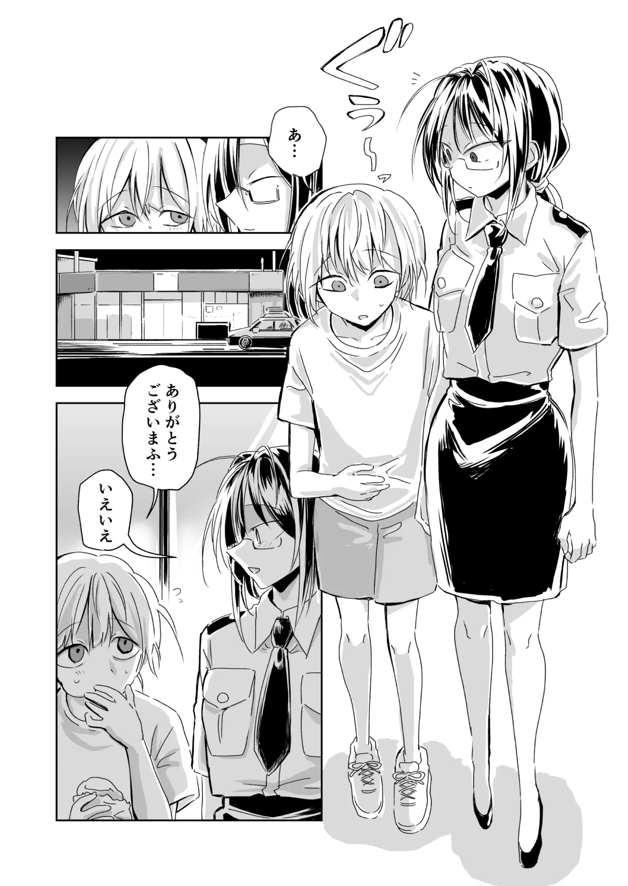 聖告 Page.4