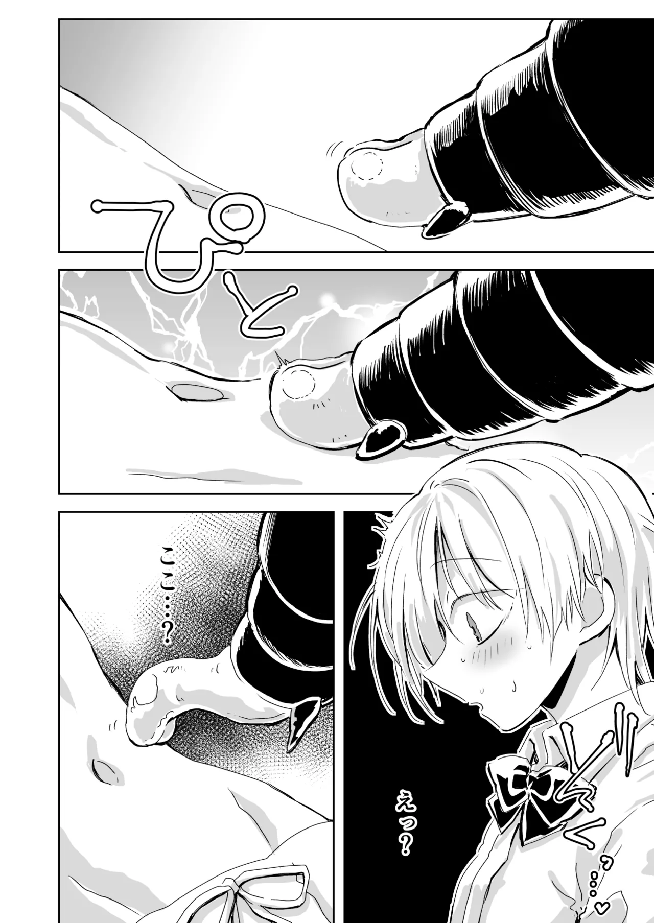 聖告 Page.40