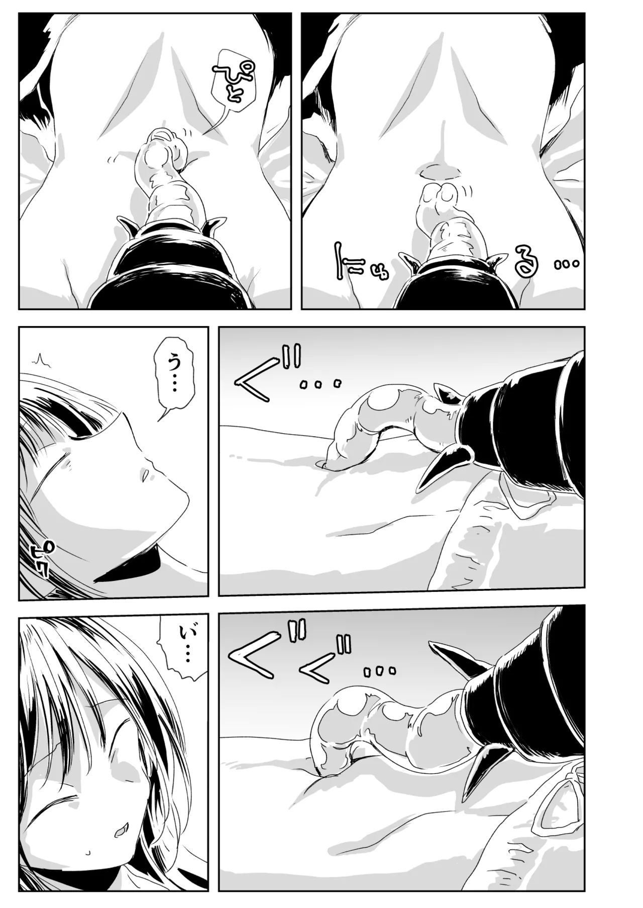 聖告 Page.41