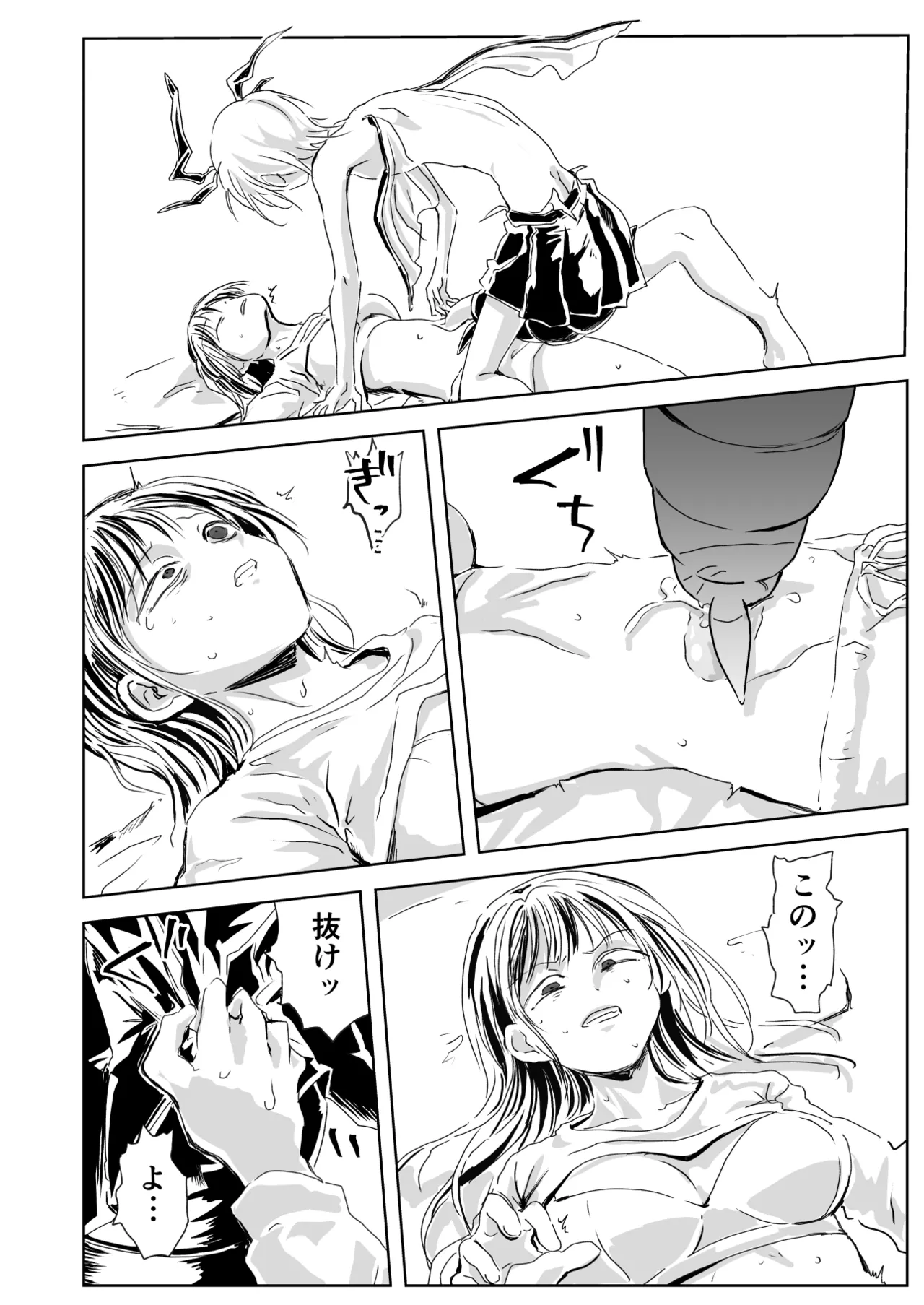聖告 Page.44