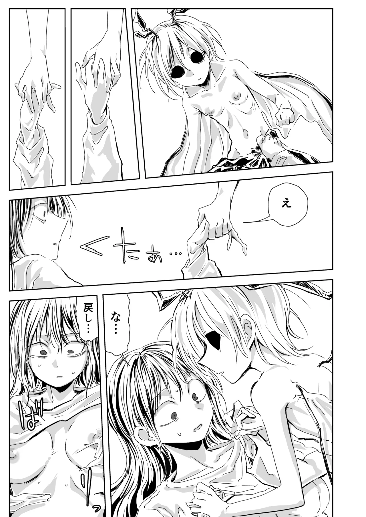 聖告 Page.45