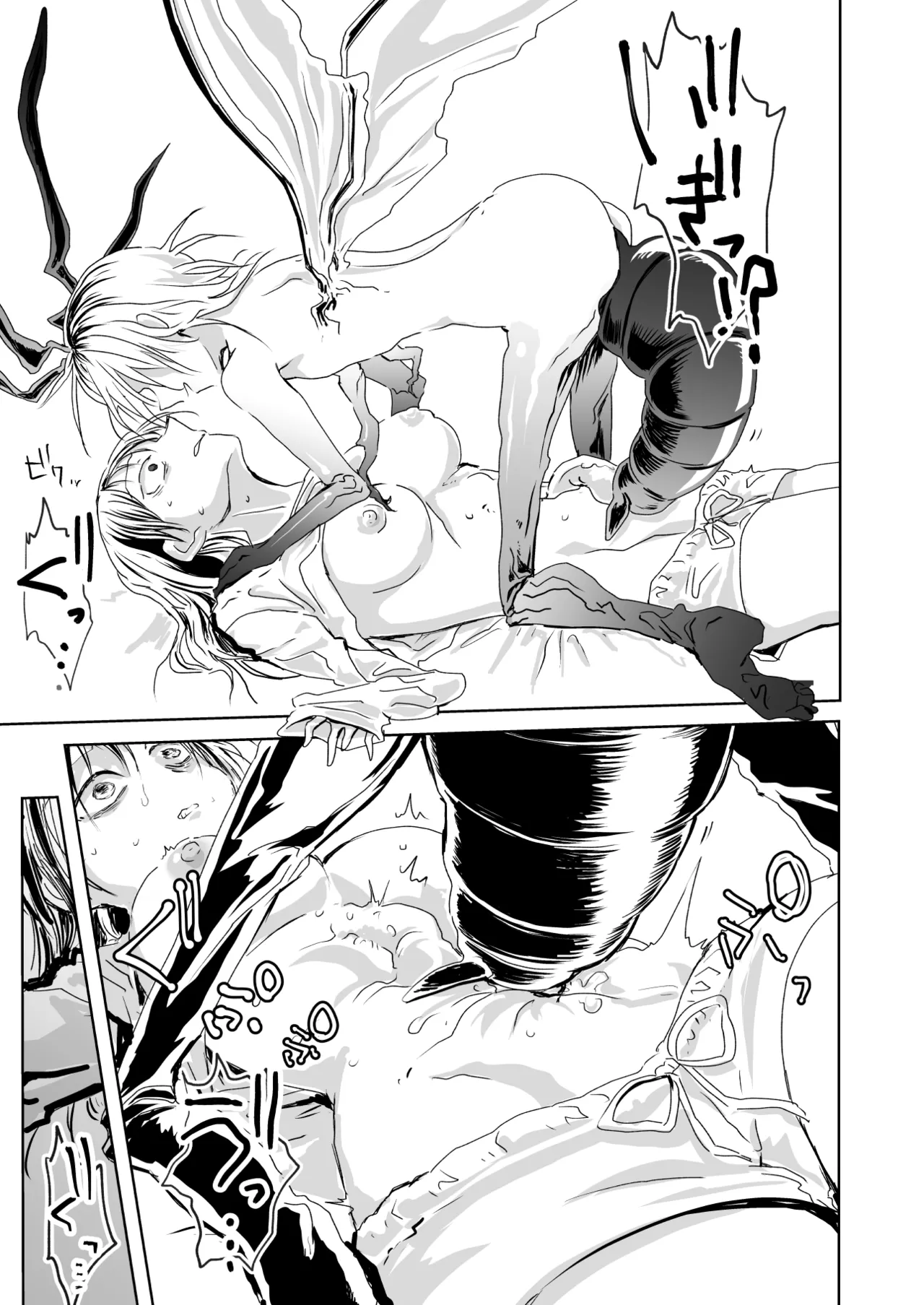 聖告 Page.47