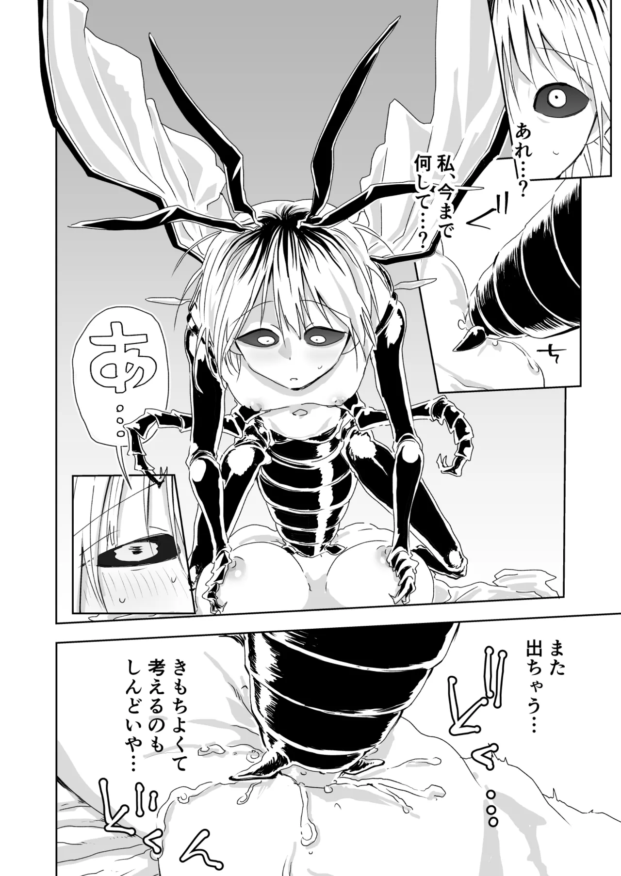 聖告 Page.48