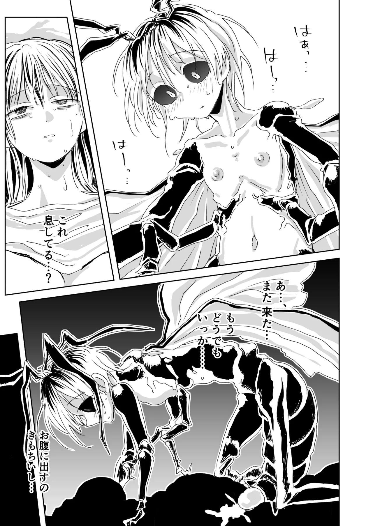 聖告 Page.49